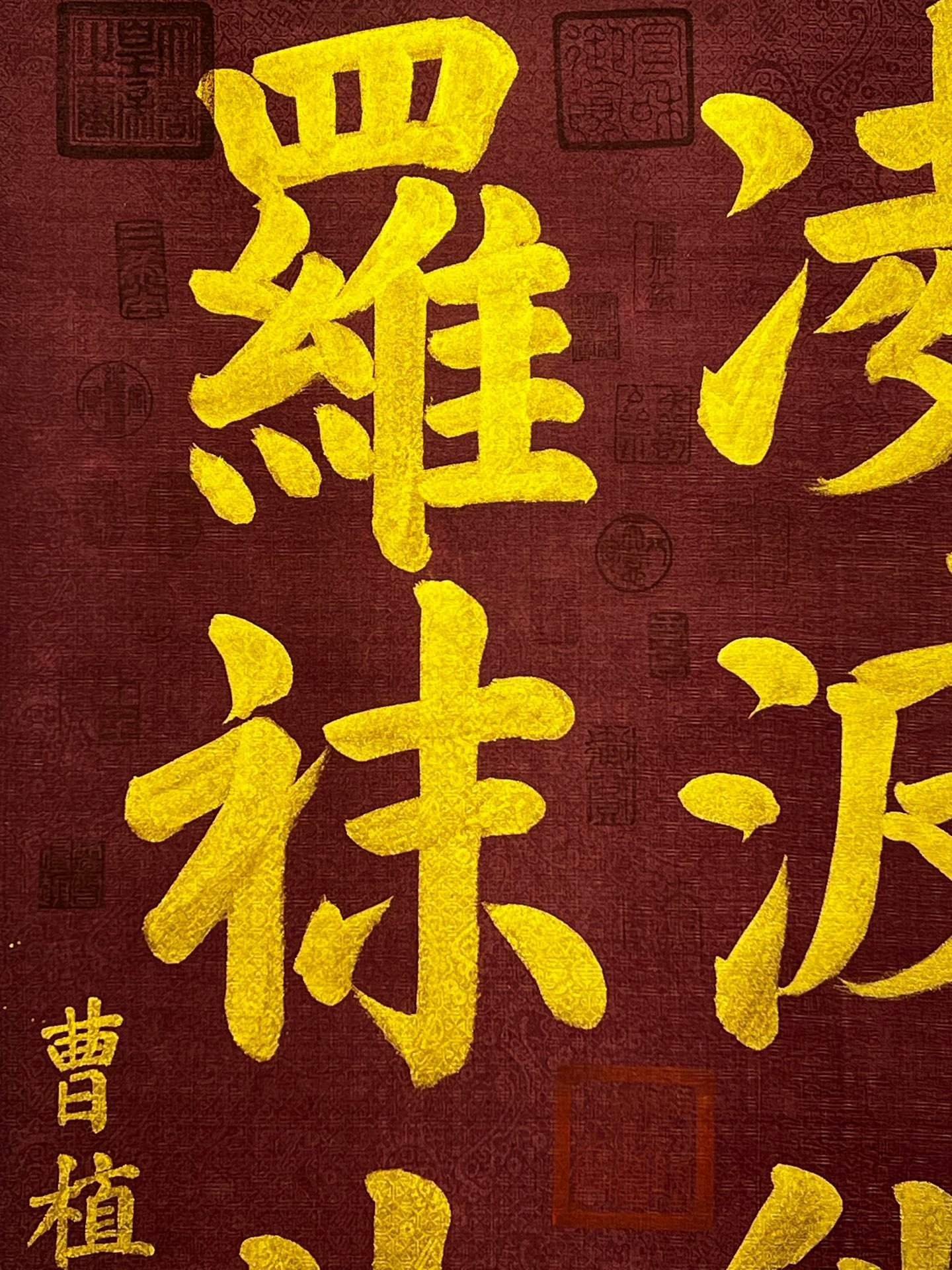 Chinese scroll painting Cao Zhi