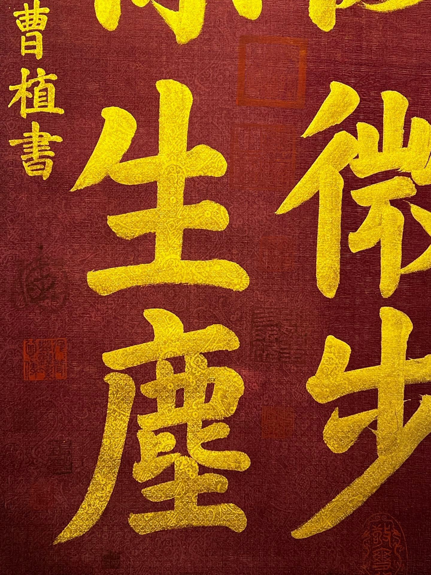Chinese scroll painting Cao Zhi