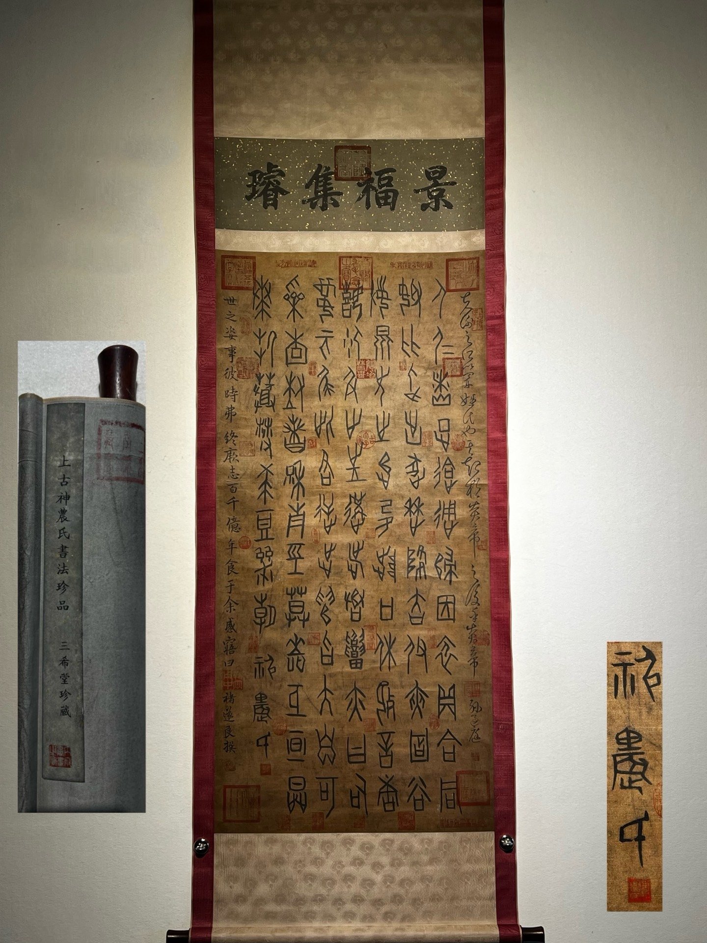 Chinese scroll painting Shen Nong