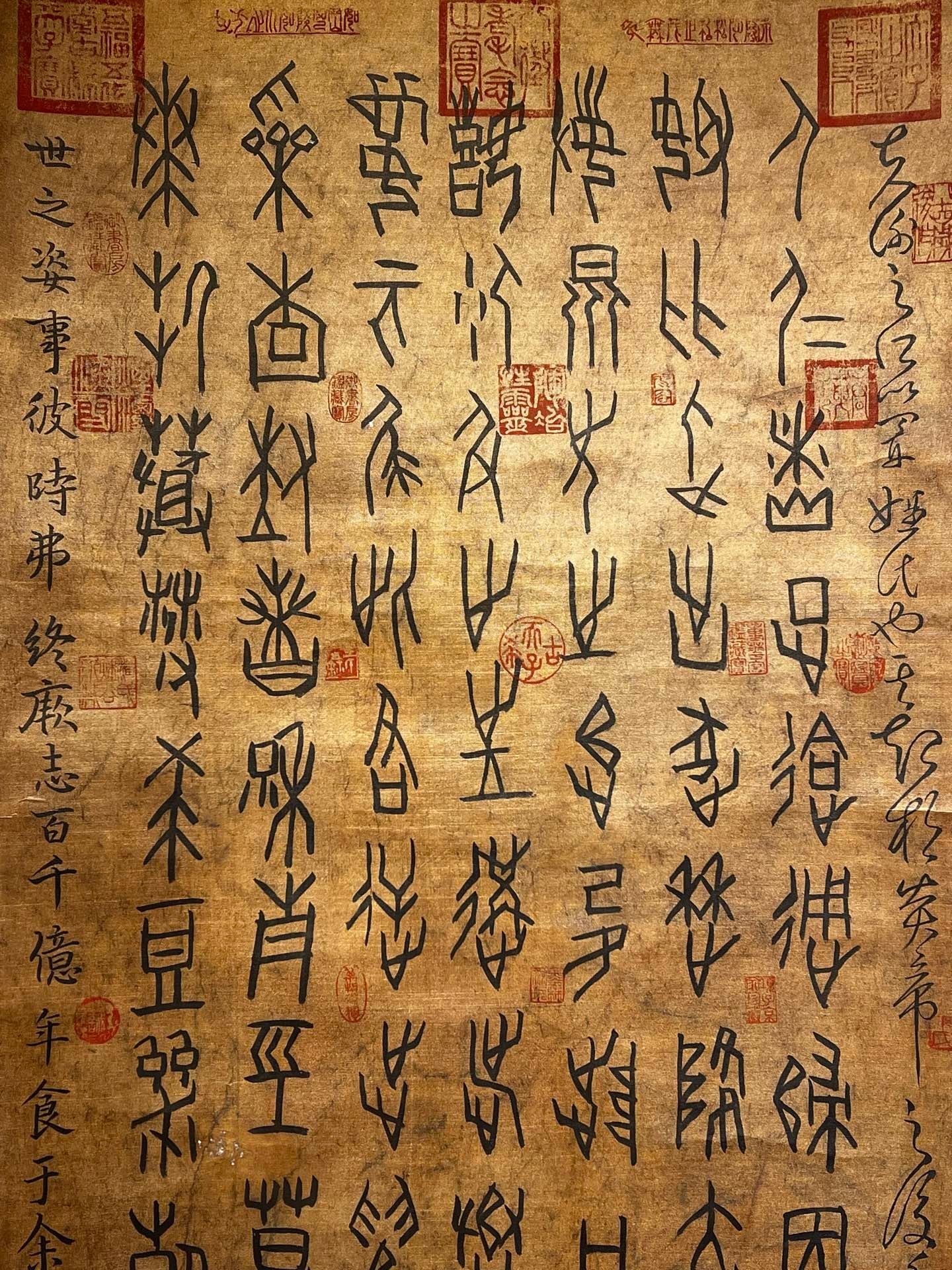 Chinese scroll painting Shen Nong