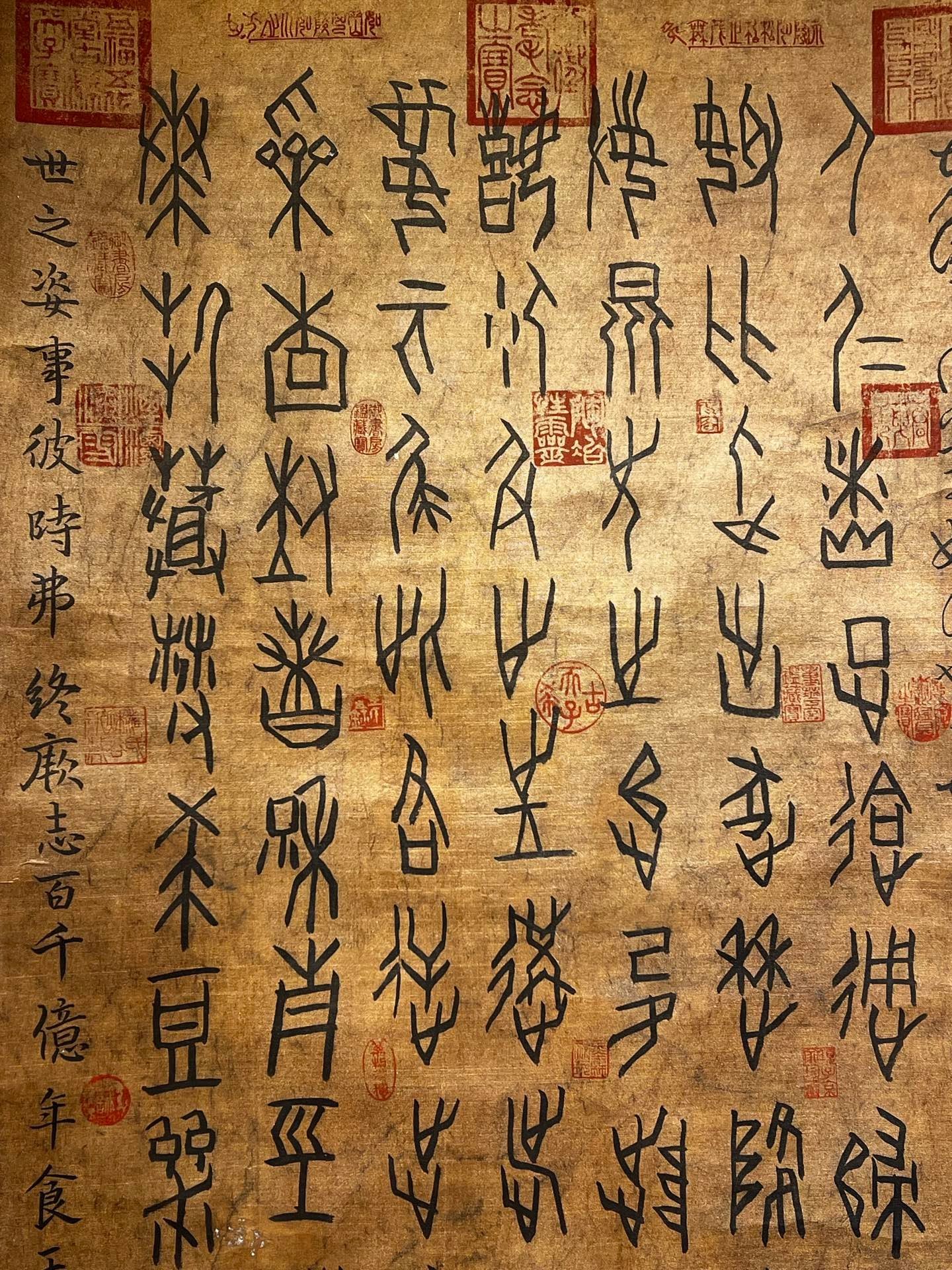Chinese scroll painting Shen Nong