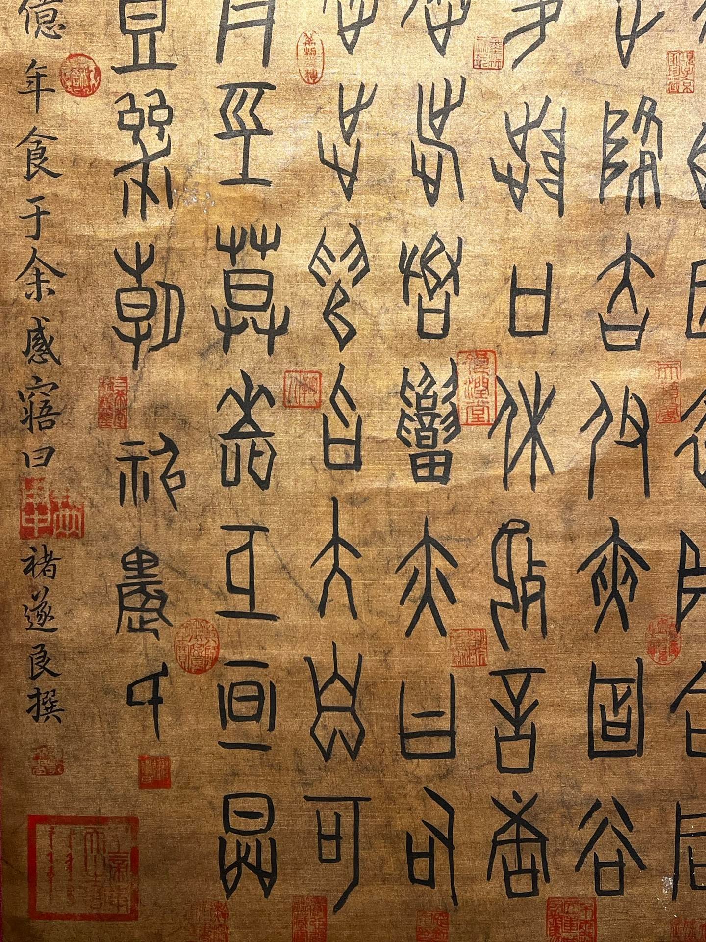 Chinese scroll painting Shen Nong