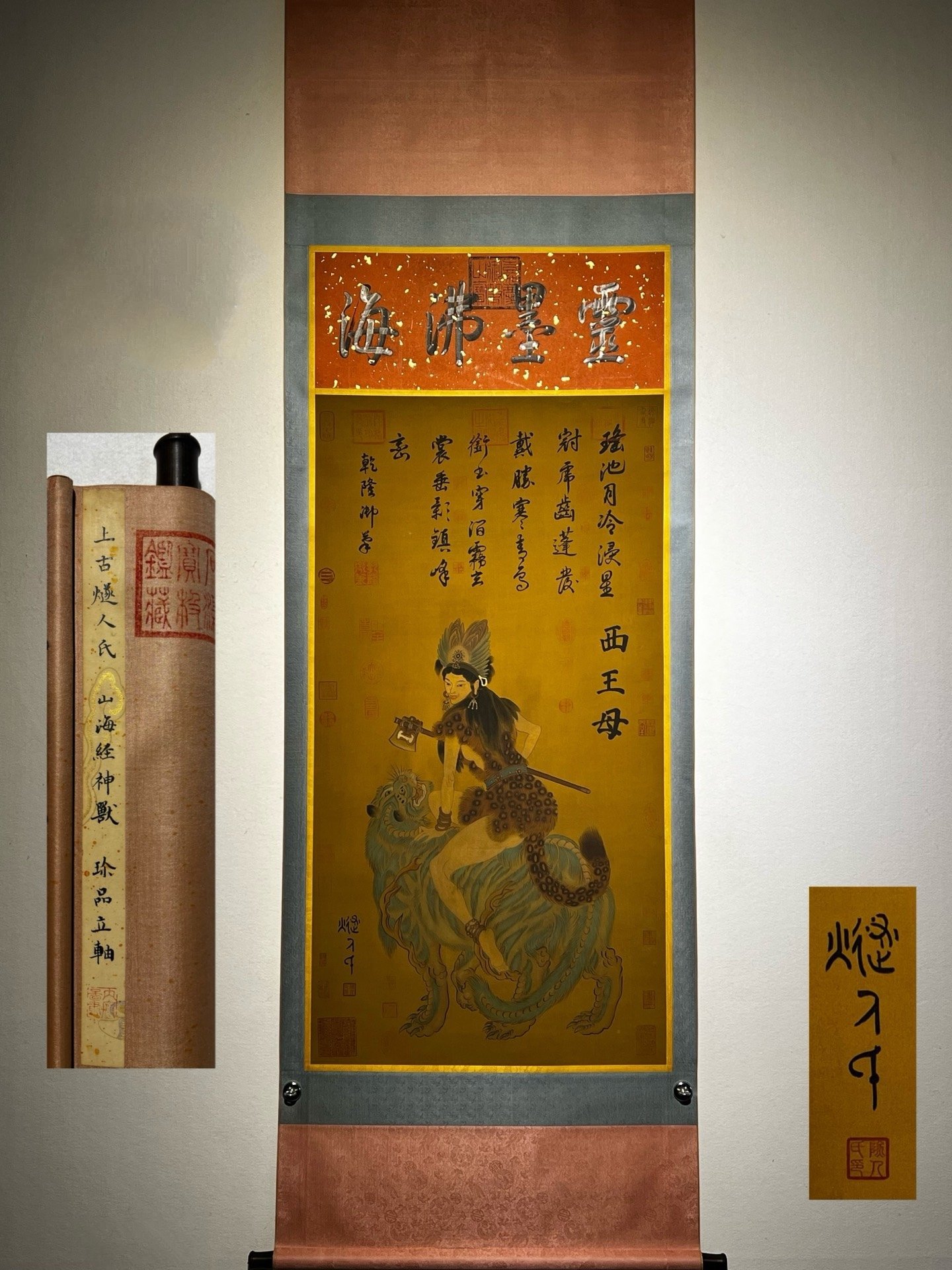 Chinese scroll painting Suiren Clans