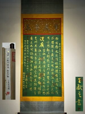 Chinese scroll painting Wang Xianzhi