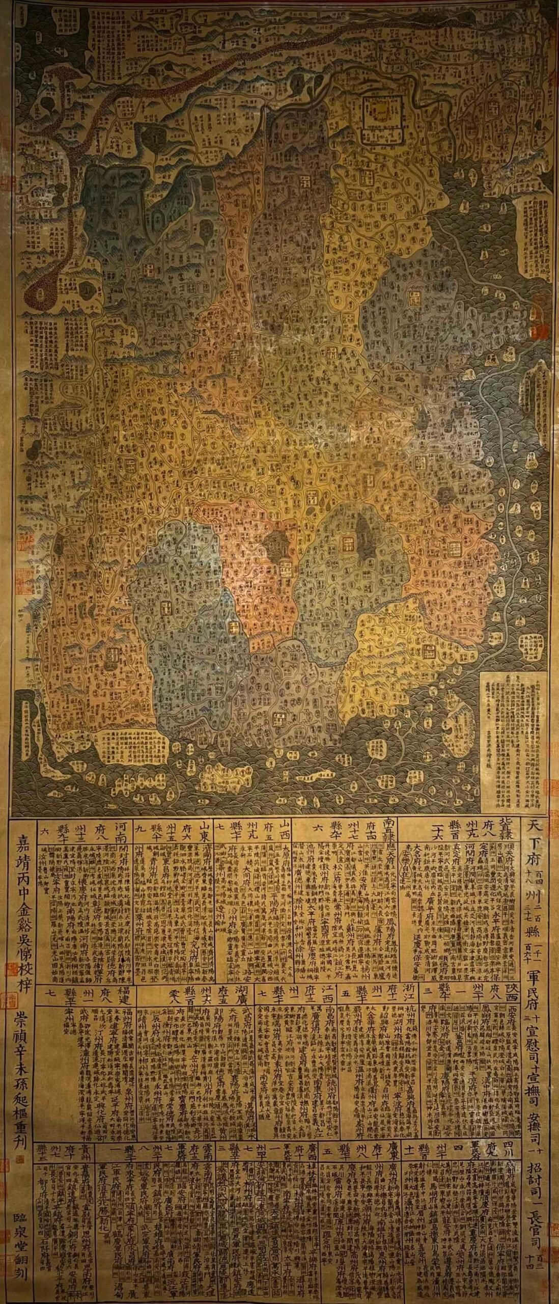 Chinese scroll painting Sun Qishu