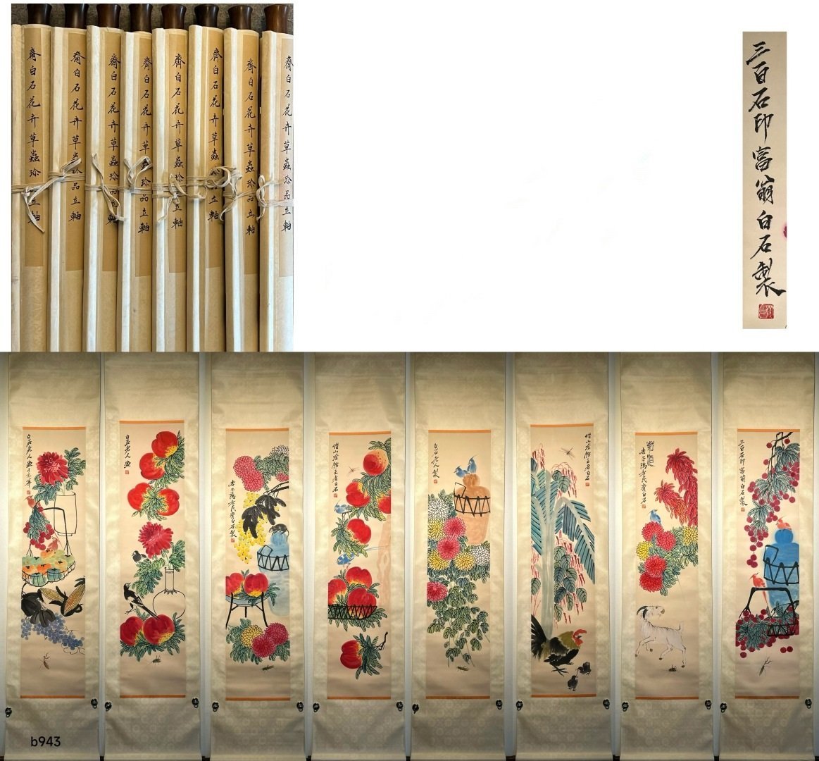 Chinese scroll painting Qi Baishi