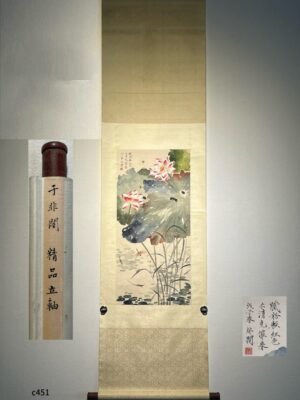 Chinese scroll painting Yu Feian