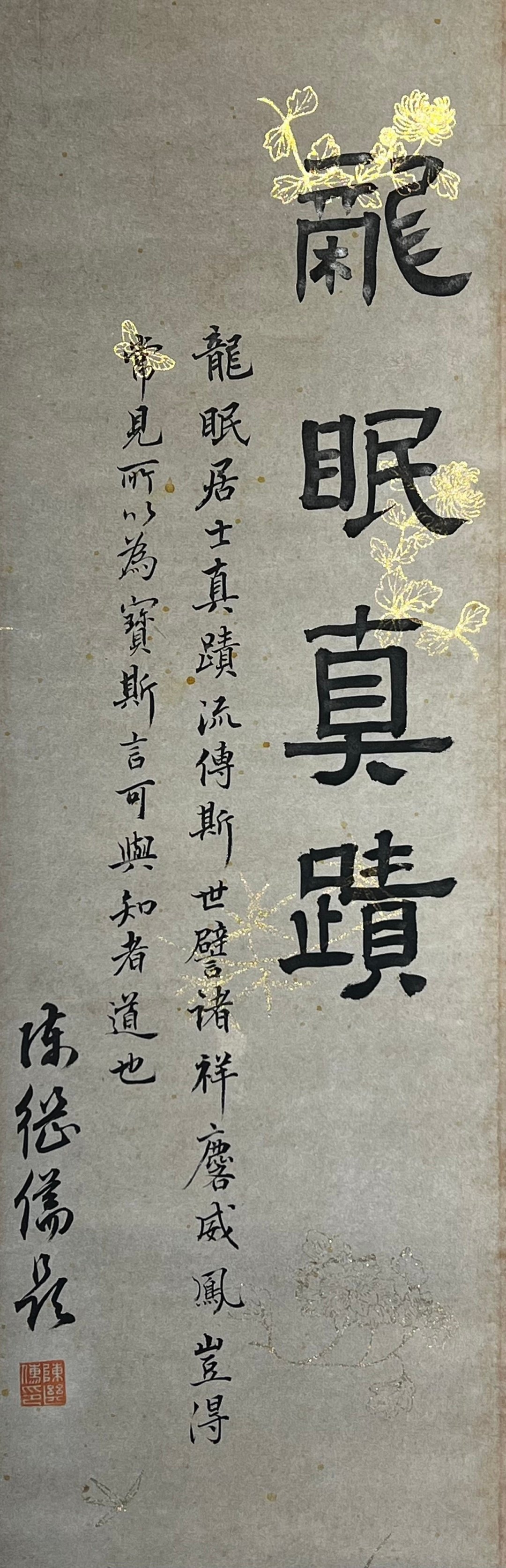 Chinese scroll painting Li Gonglin