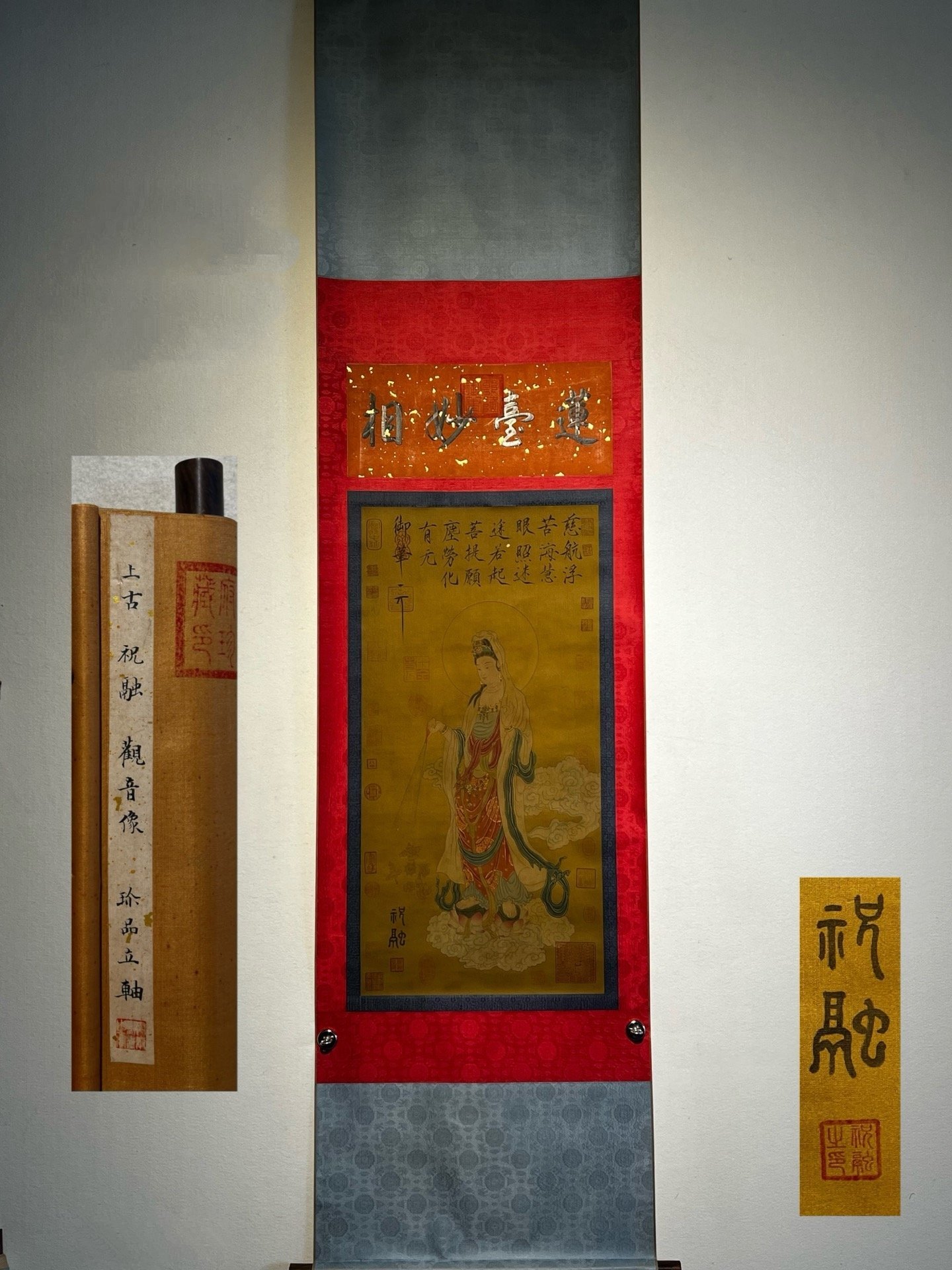 Chinese scroll painting Zhurong