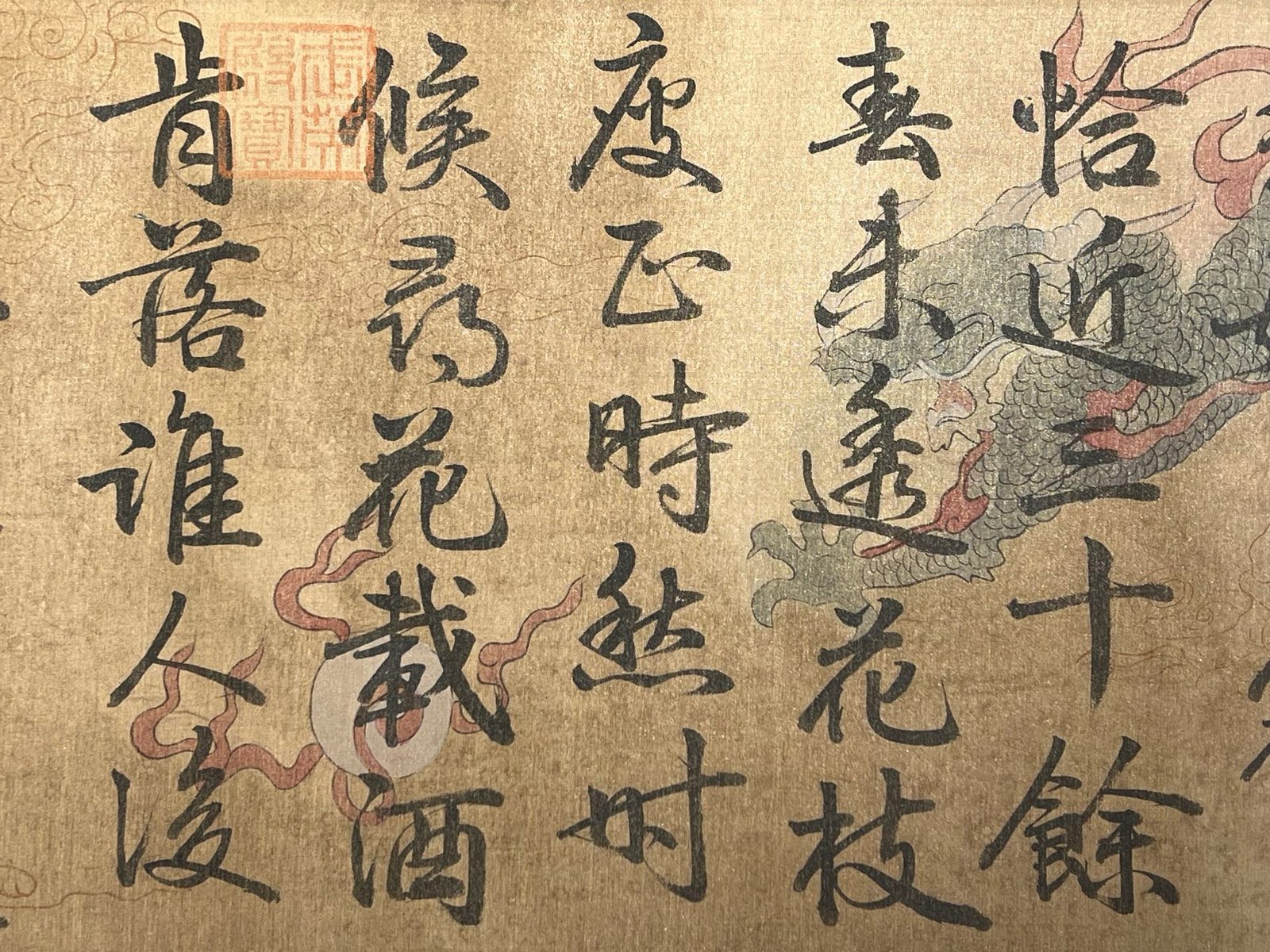 Chinese scroll painting Huang Tingjian