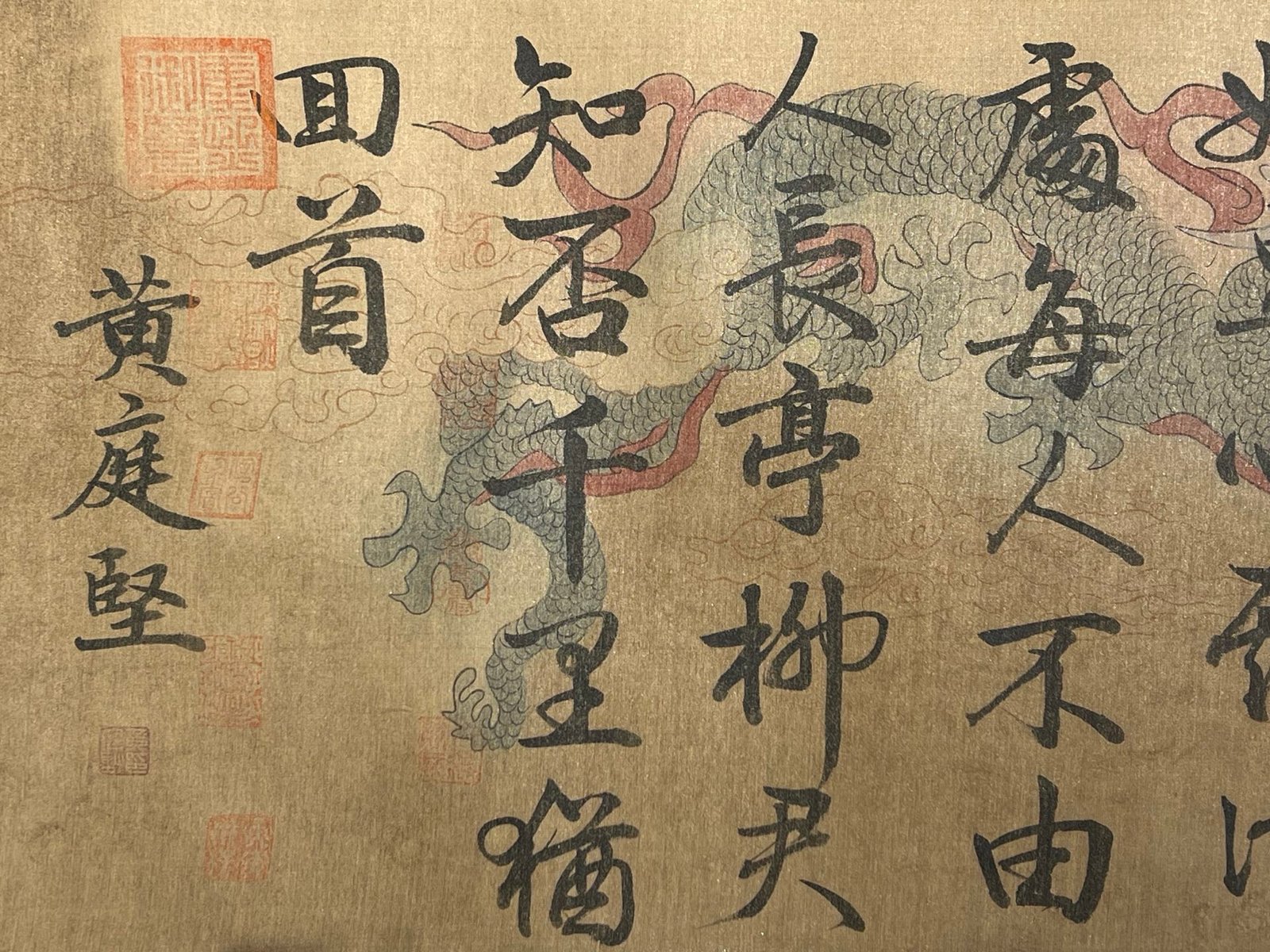Chinese scroll painting Huang Tingjian