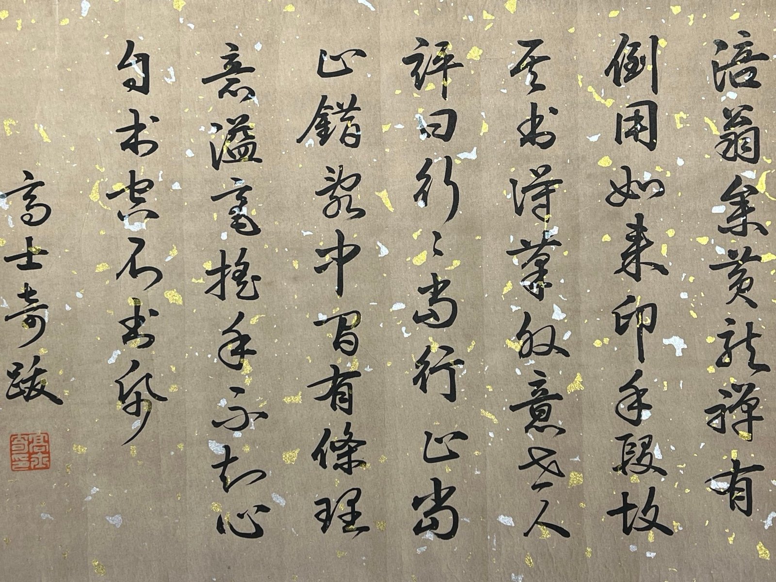 Chinese scroll painting Huang Tingjian