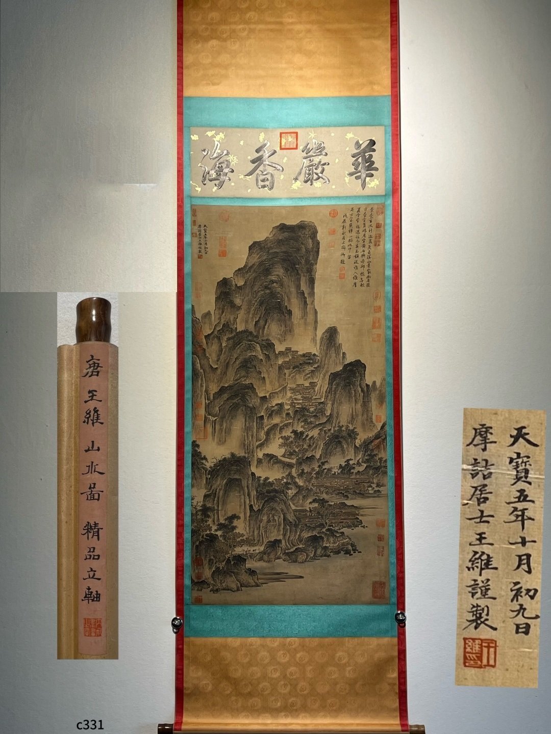 Chinese scroll painting Wang Wei