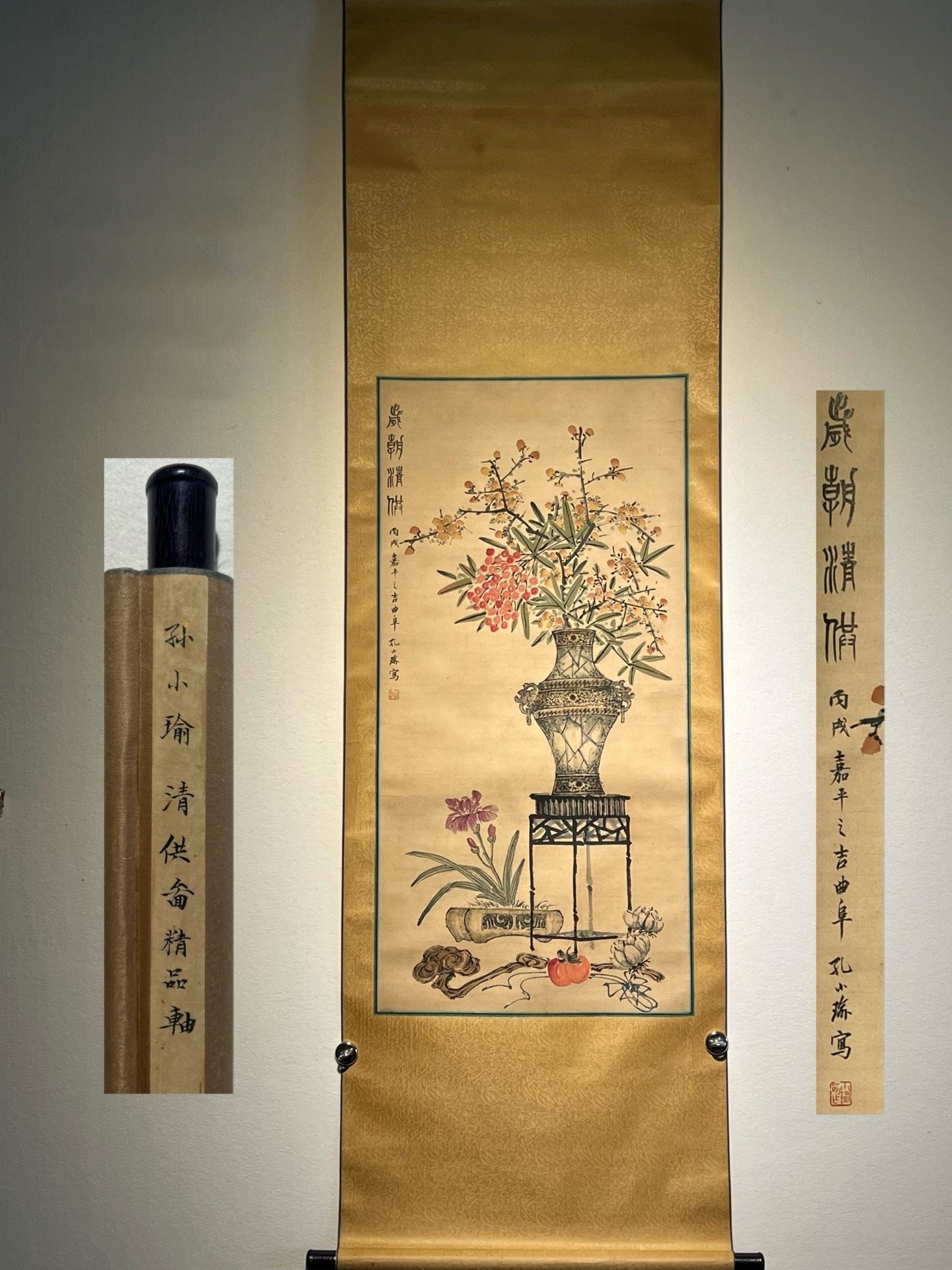 Chinese scroll painting Kong Xiaoyu