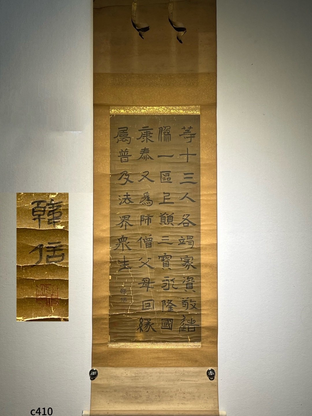 Chinese scroll painting Han Xin