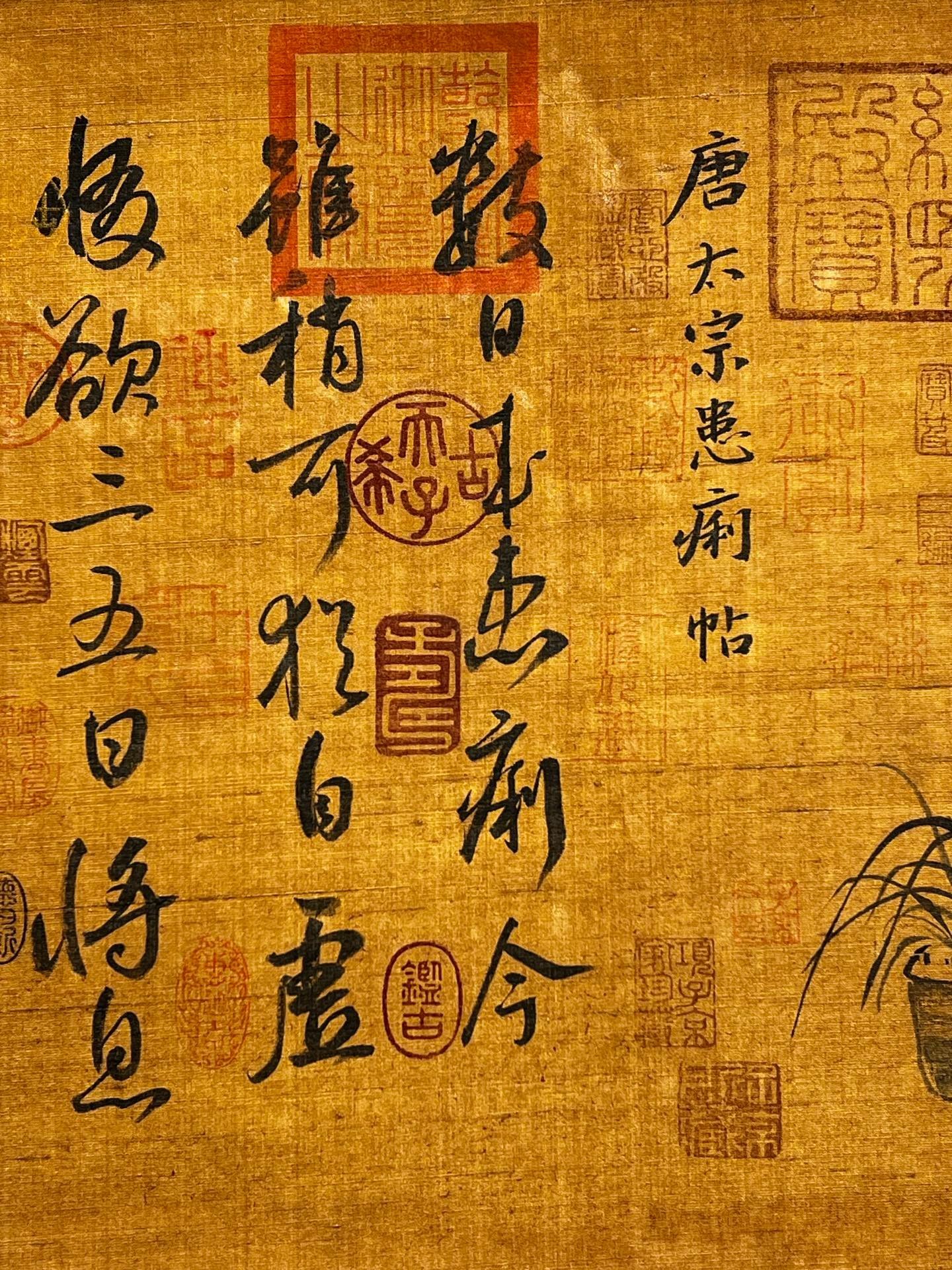 Chinese scroll painting Chunhua Ge Tie