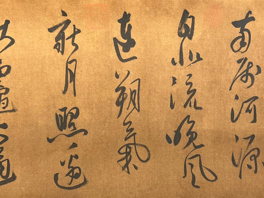 Chinese scroll painting Xu Haoe