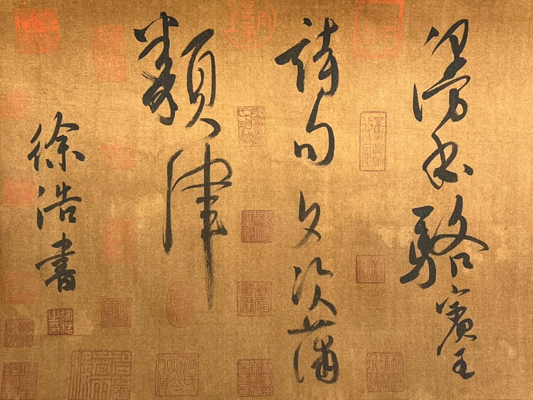 Chinese scroll painting Xu Haoe