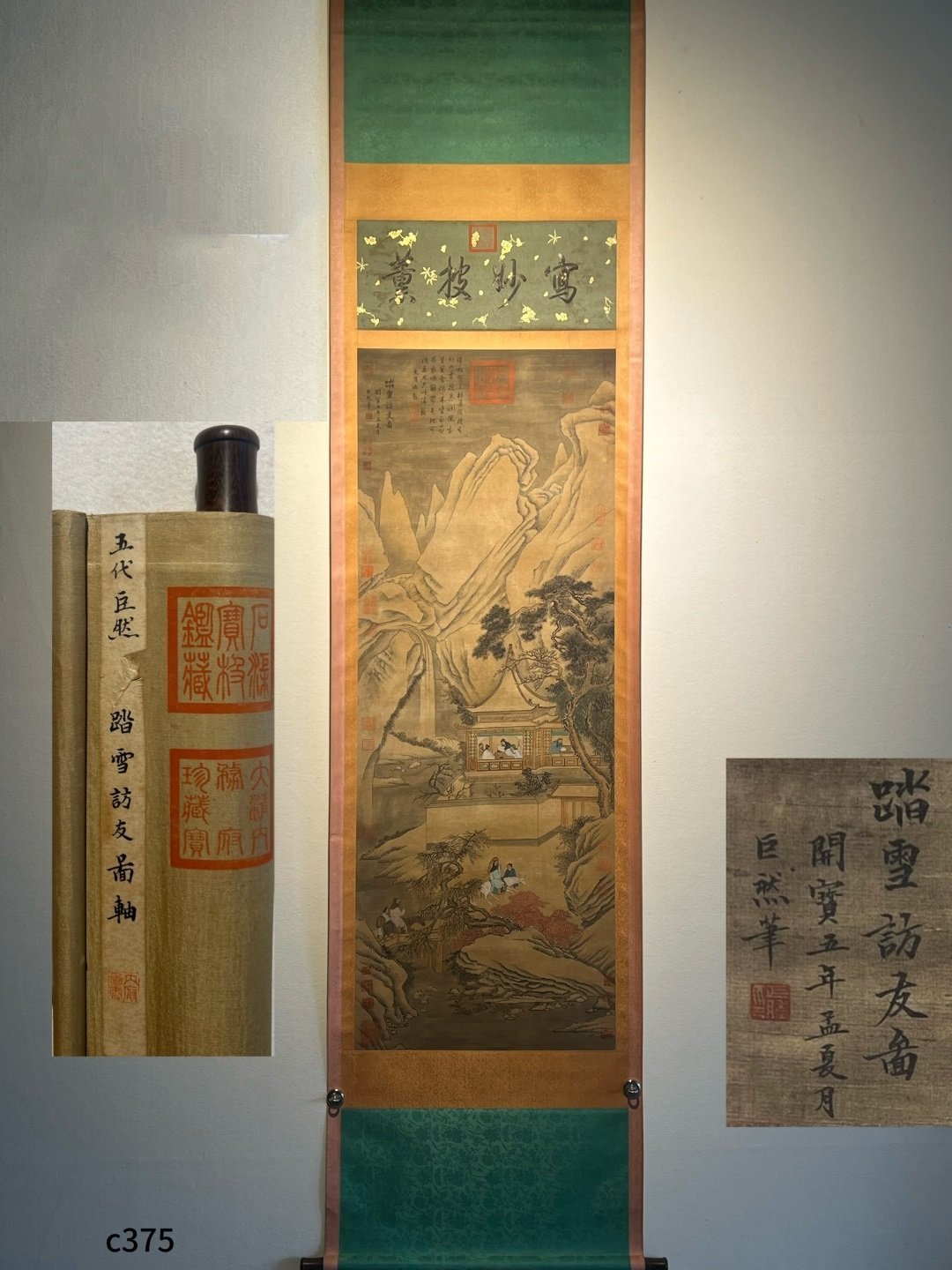 Chinese scroll painting Giant Ran