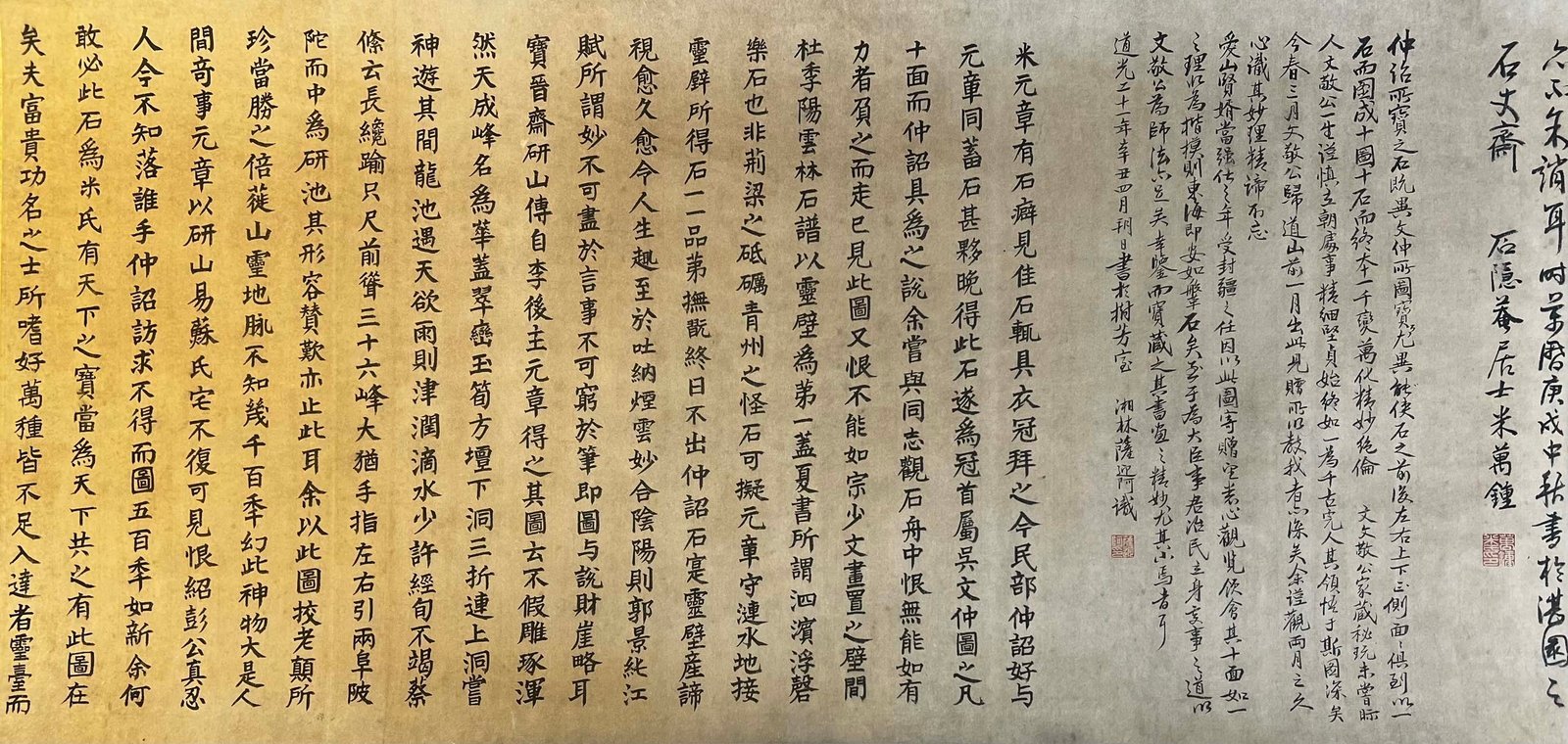 Chinese scroll painting Wu Bin