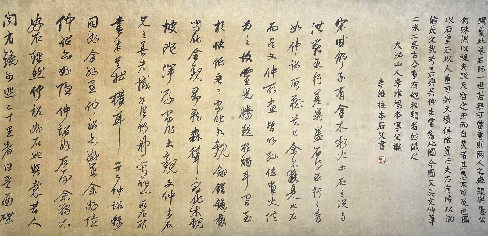 Chinese scroll painting Wu Bin