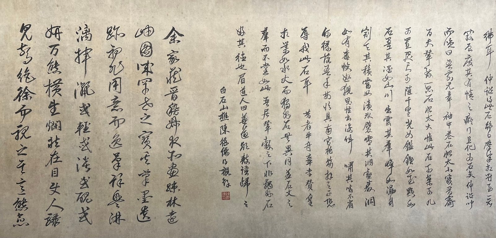 Chinese scroll painting Wu Bin