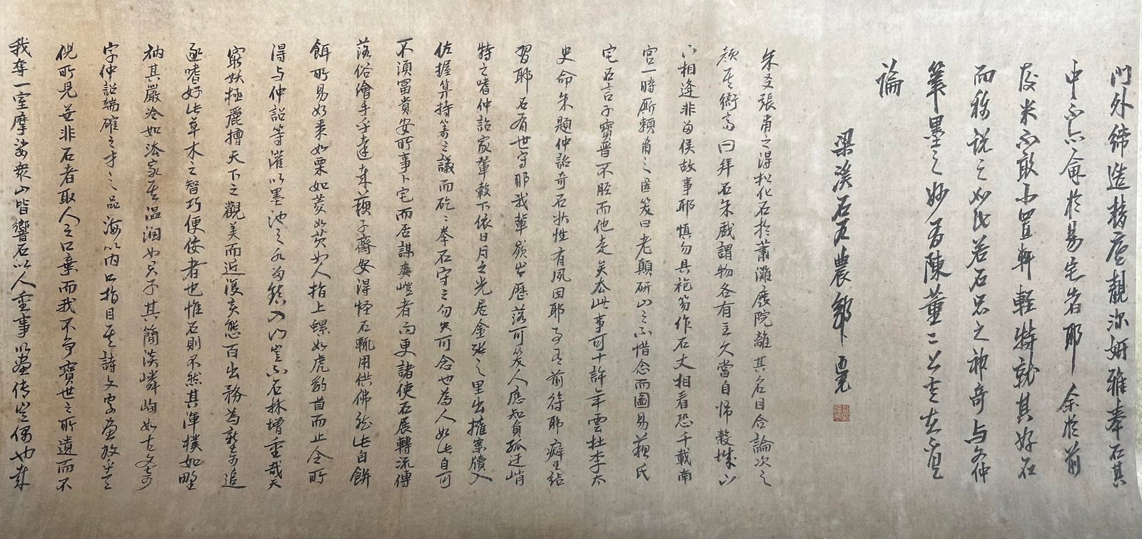 Chinese scroll painting Wu Bin