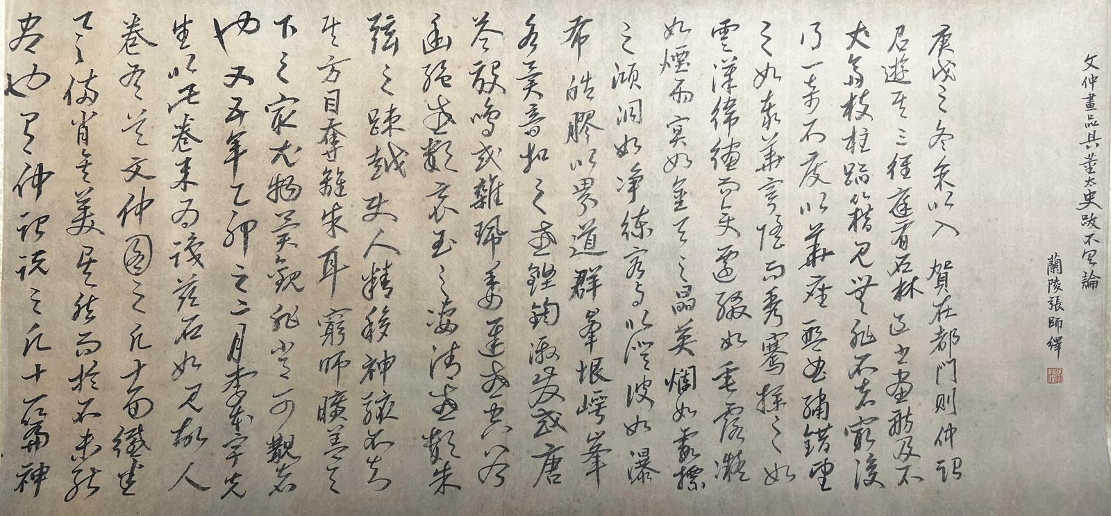 Chinese scroll painting Wu Bin
