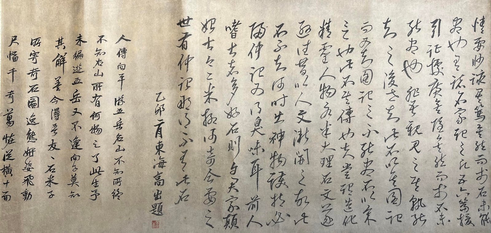 Chinese scroll painting Wu Bin