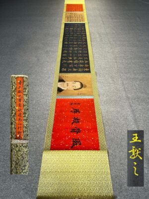 Chinese scroll painting Wang Xianzhi