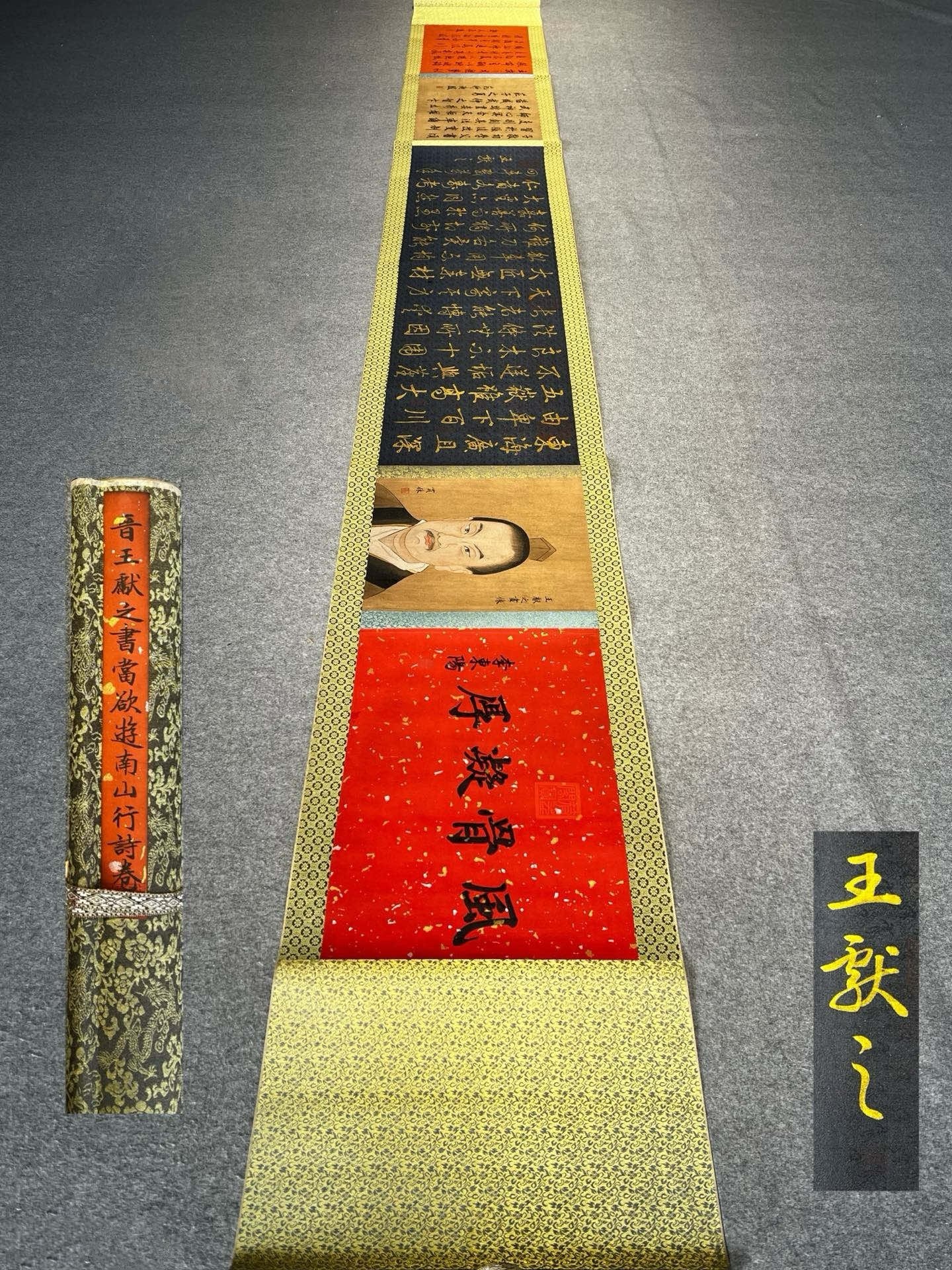 Chinese scroll painting Wang Xianzhi