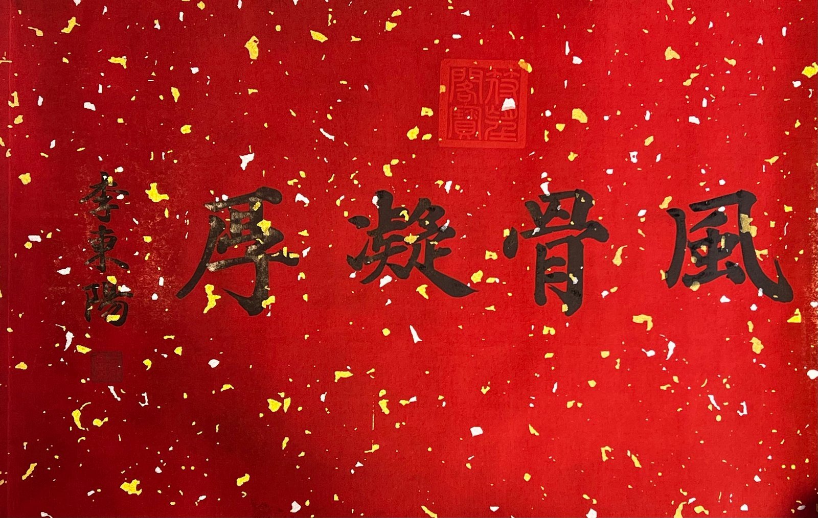 Chinese scroll painting Wang Xianzhi
