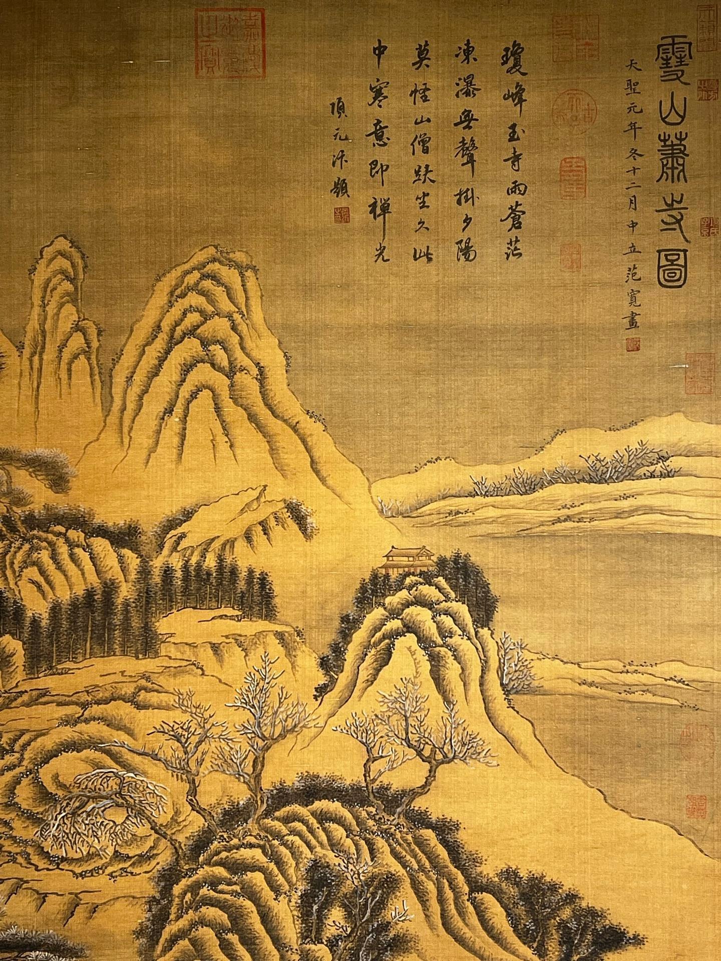 Chinese scroll painting Fan Kuan