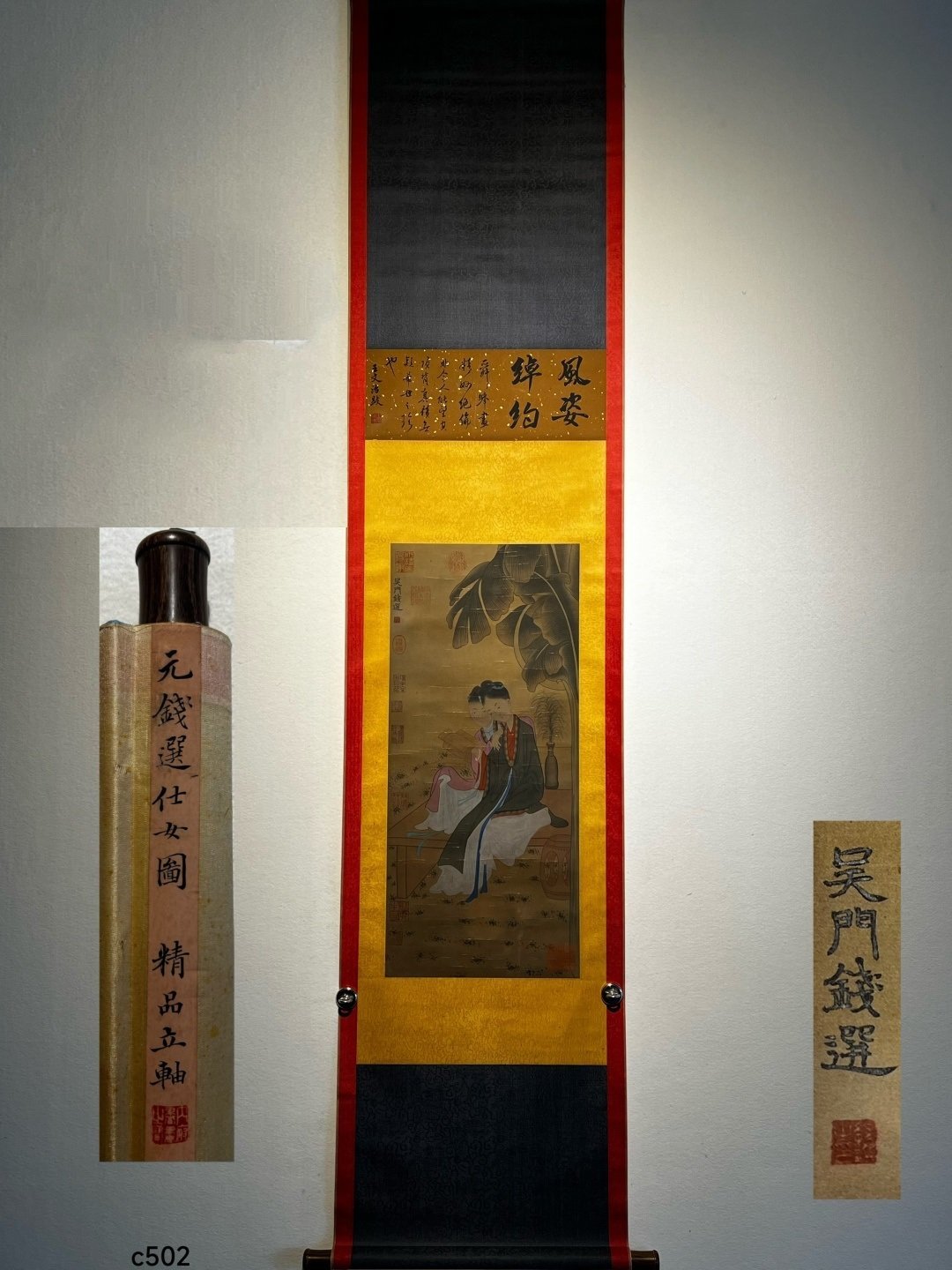 Chinese scroll painting Qian Xuan