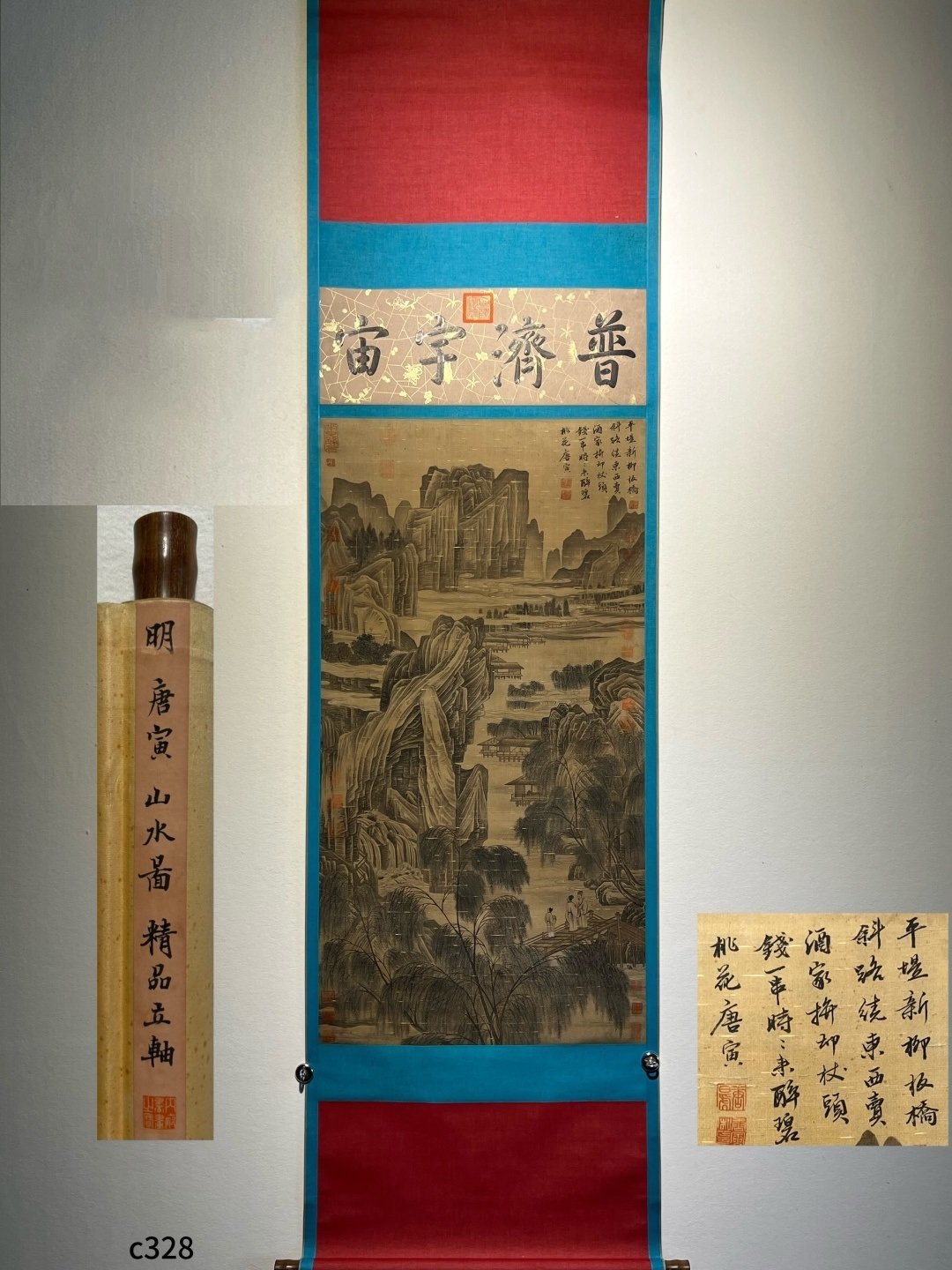 Chinese scroll painting Tang Yin