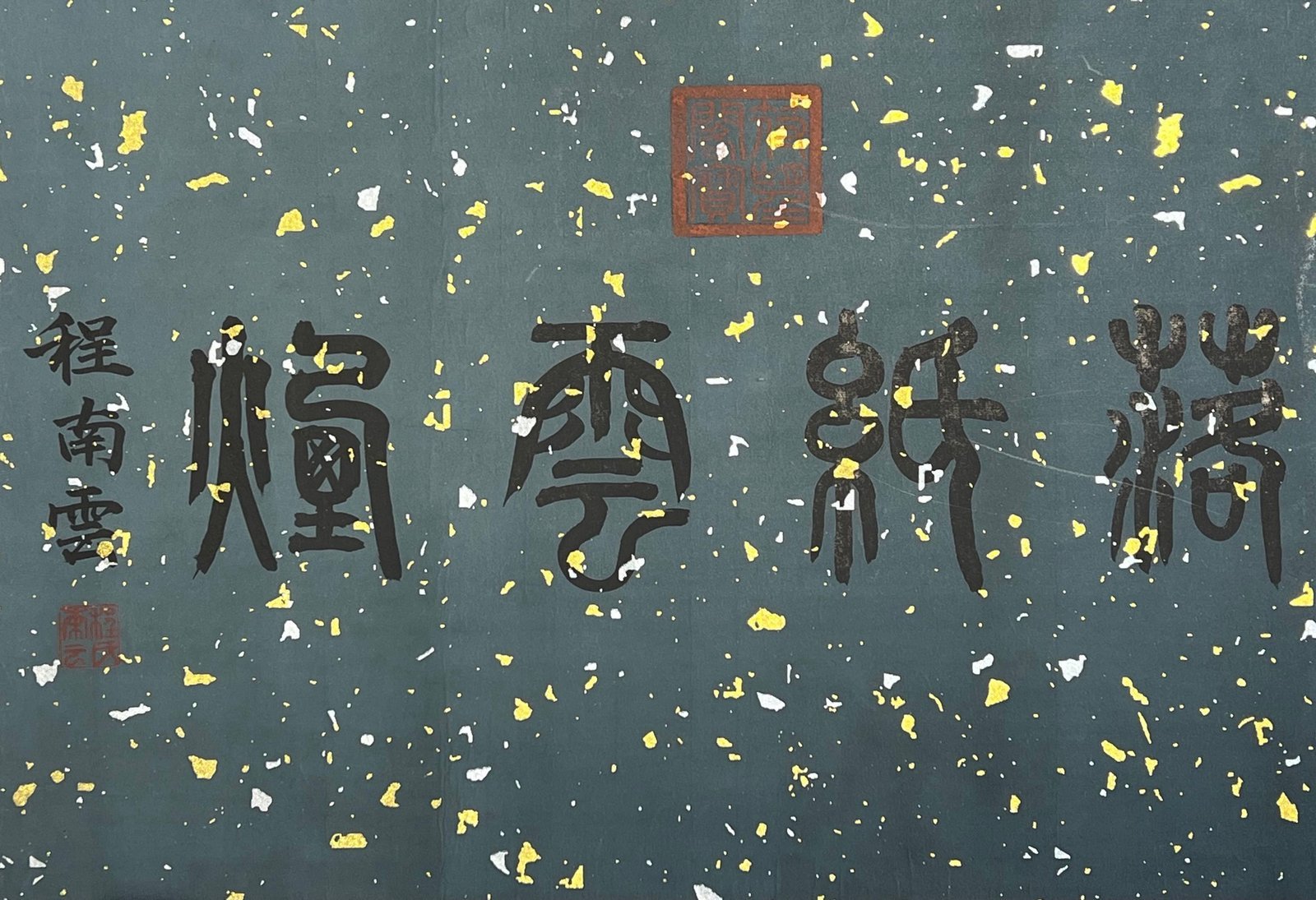 Chinese scroll painting Zhang Xu