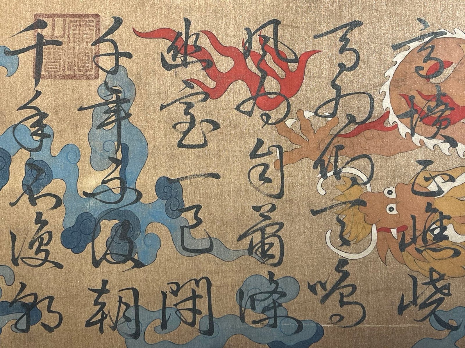 Chinese scroll painting Zhang Xu
