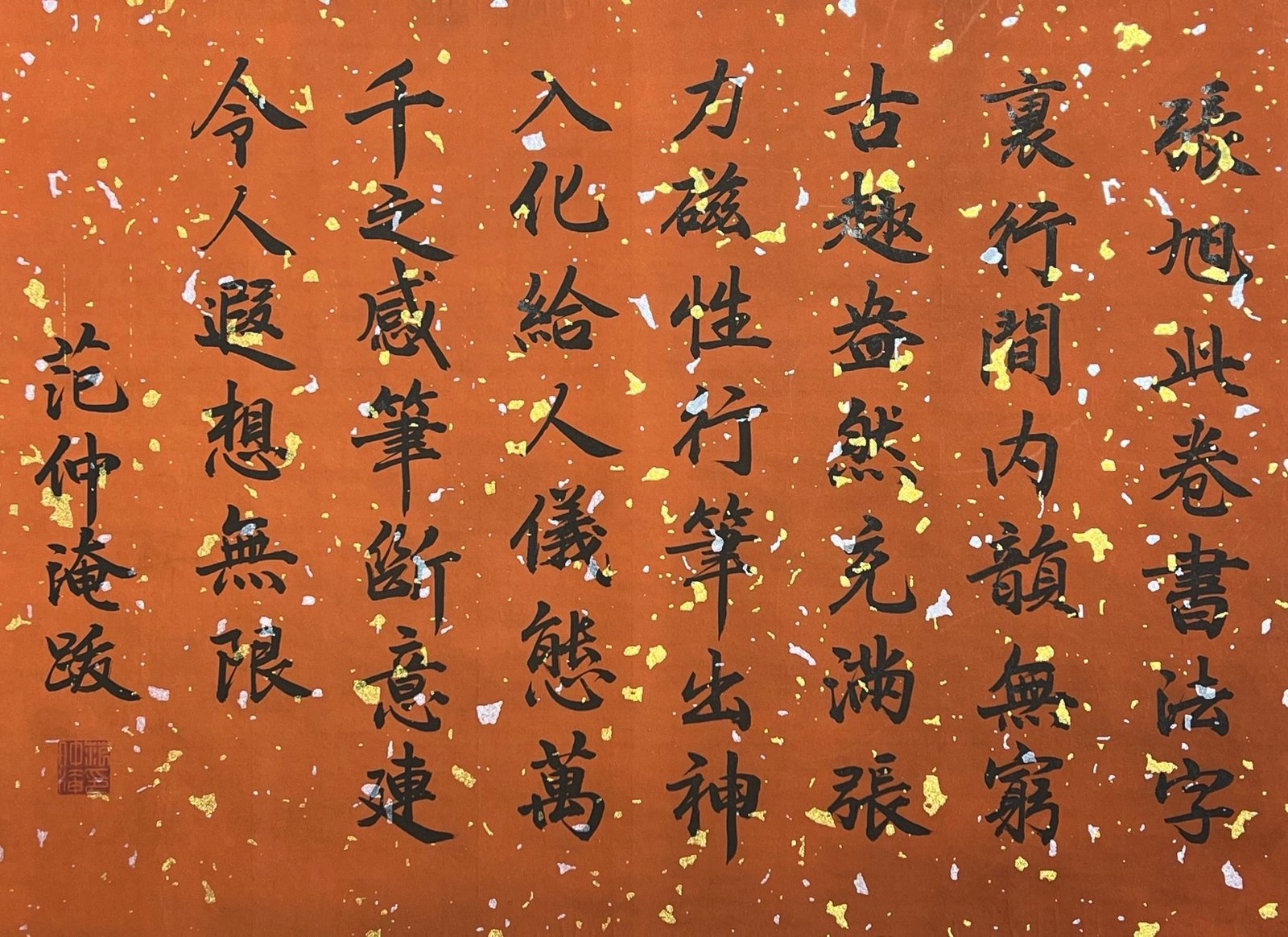 Chinese scroll painting Zhang Xu