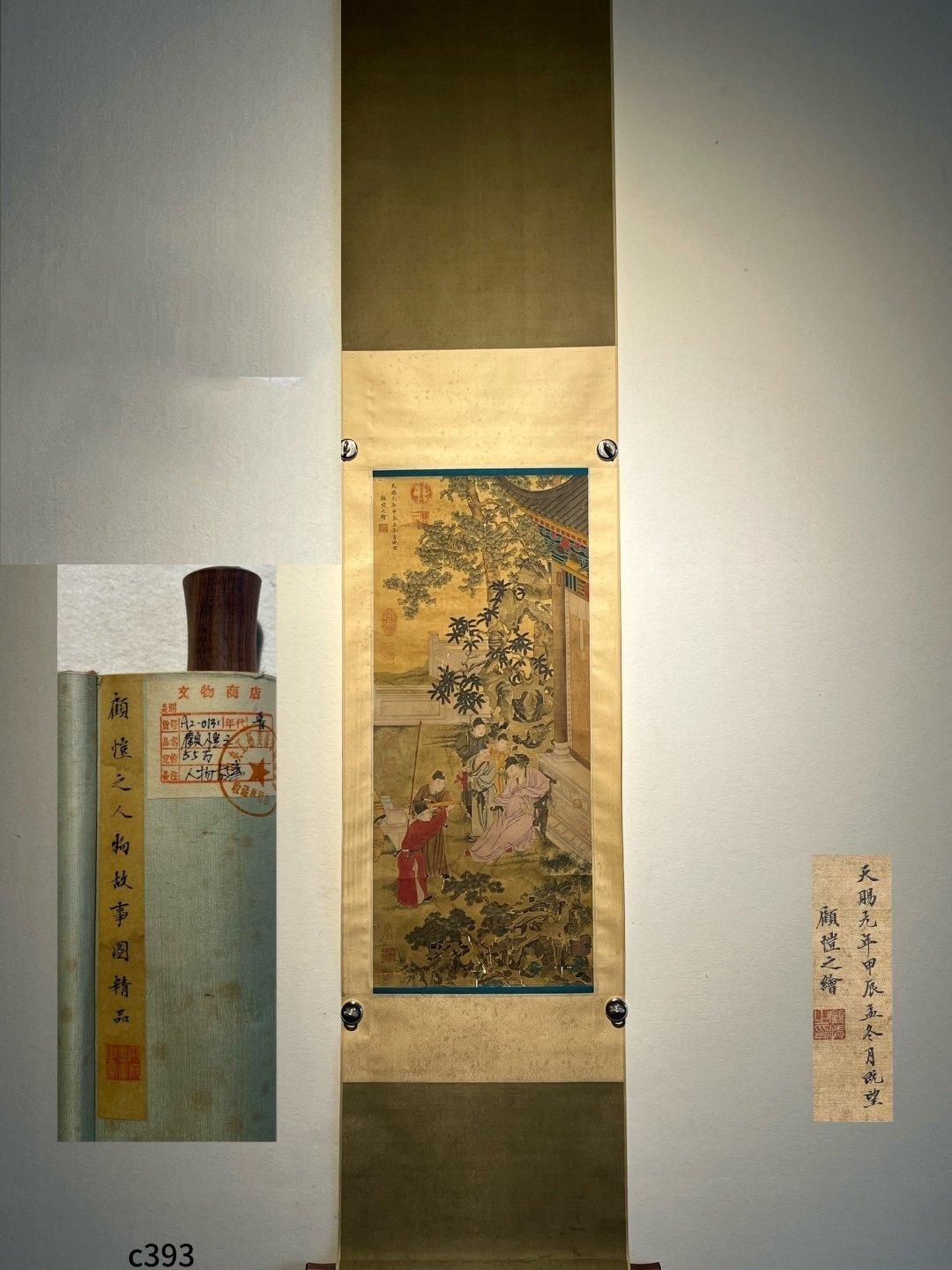 Chinese scroll painting Jin Gu Kaizhi