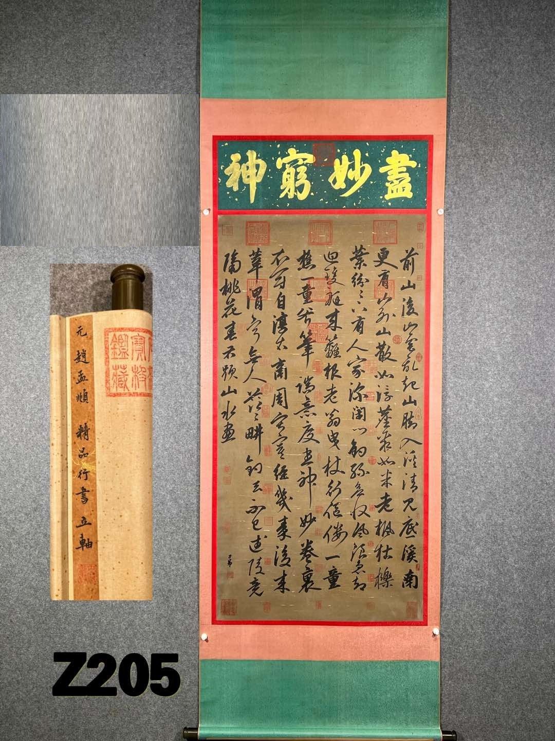 Chinese scroll painting Zhao Mengf