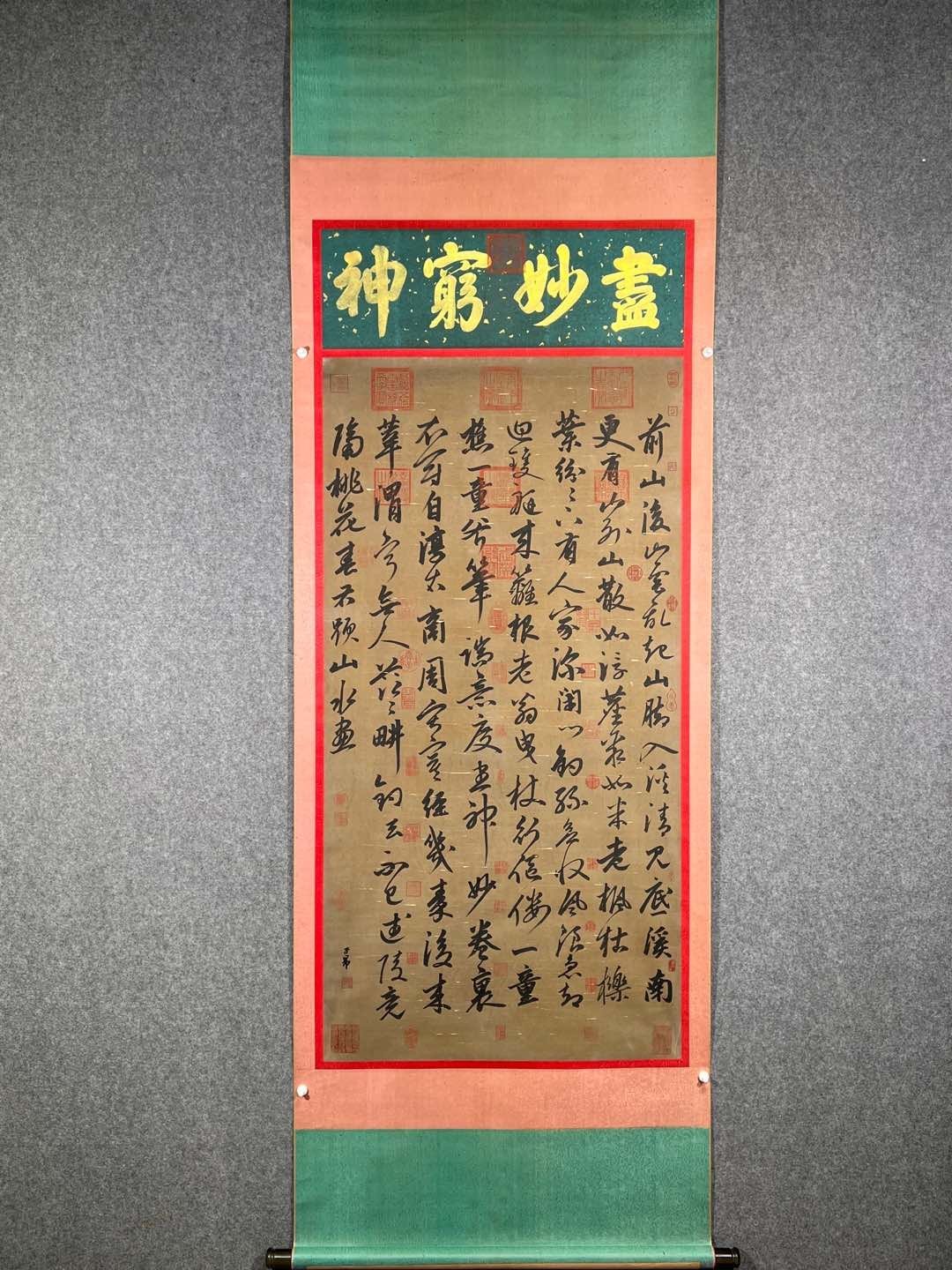 Chinese scroll painting Zhao Mengf