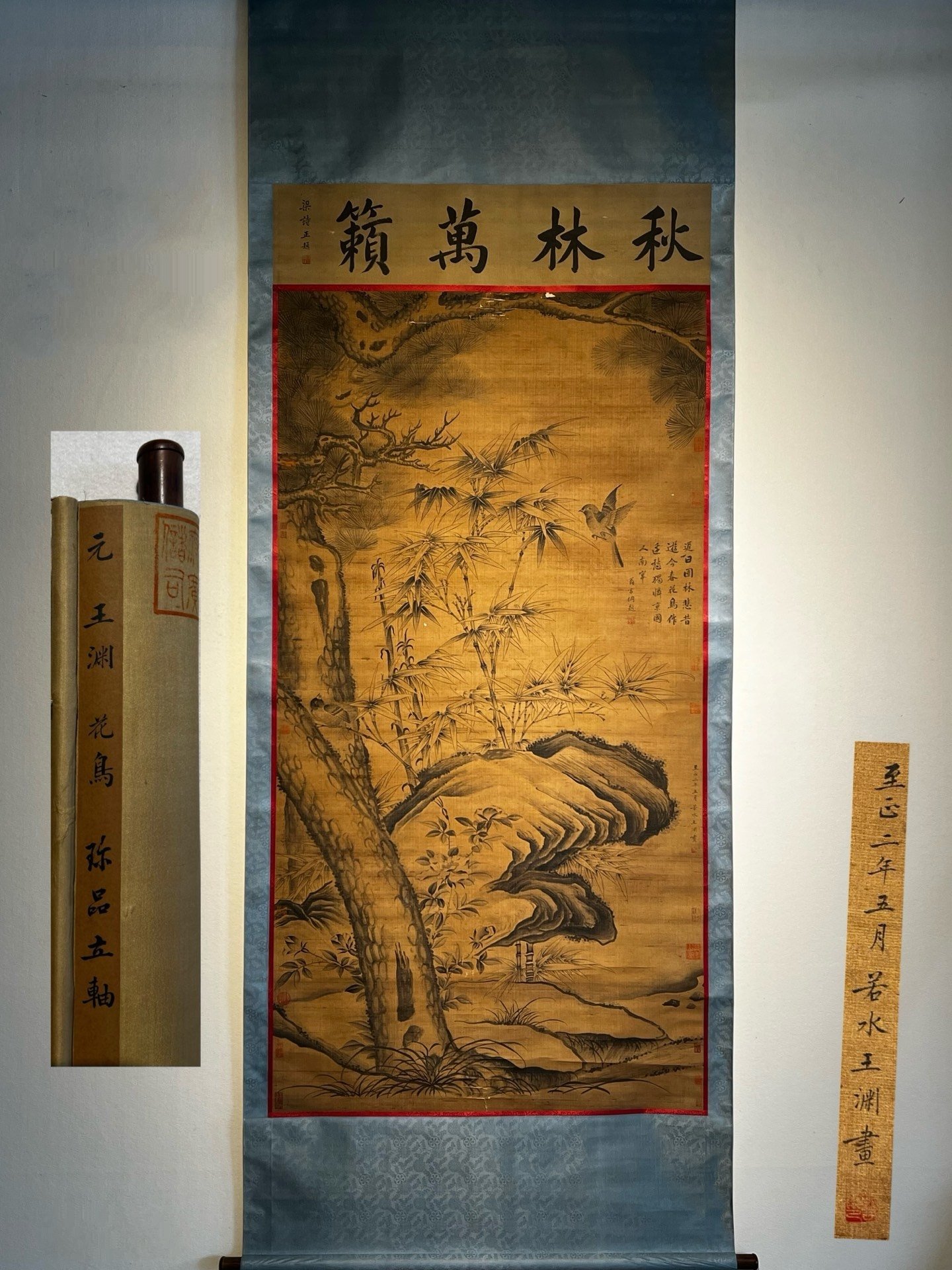 Chinese scroll painting Wang Yuan