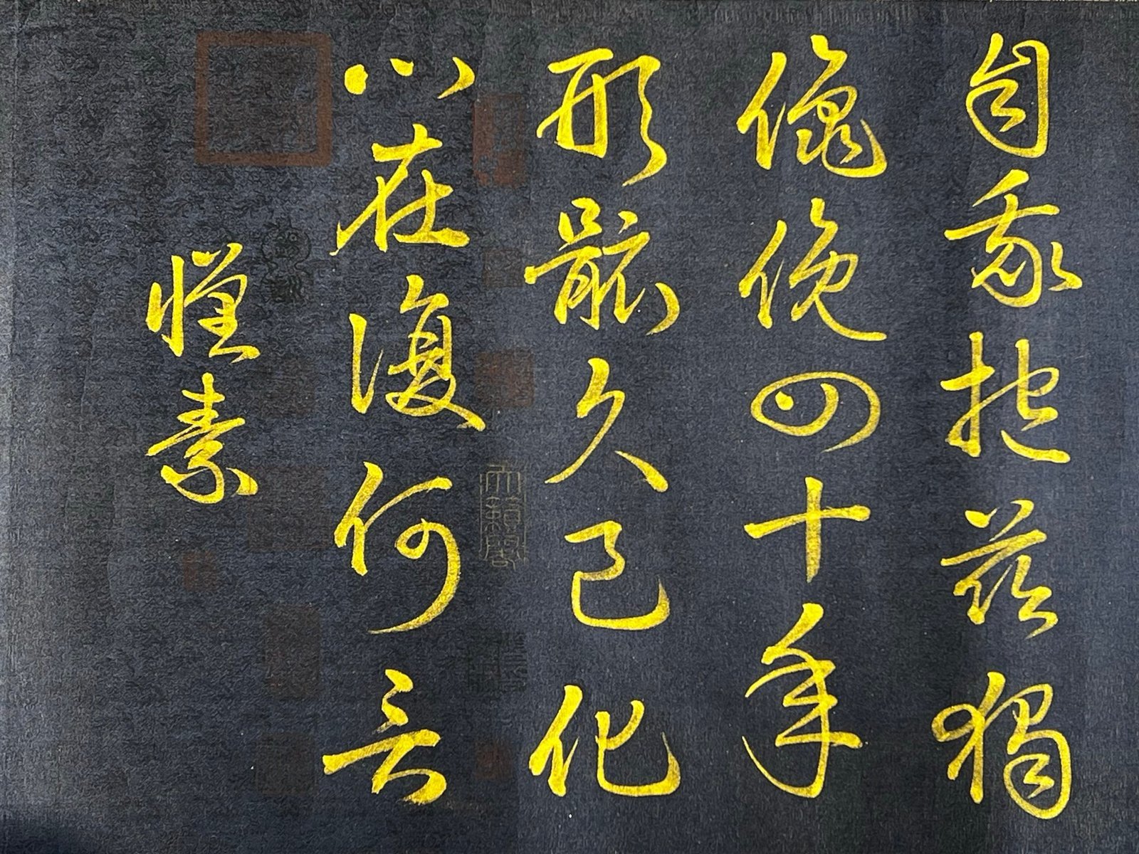 Chinese scroll painting Huai