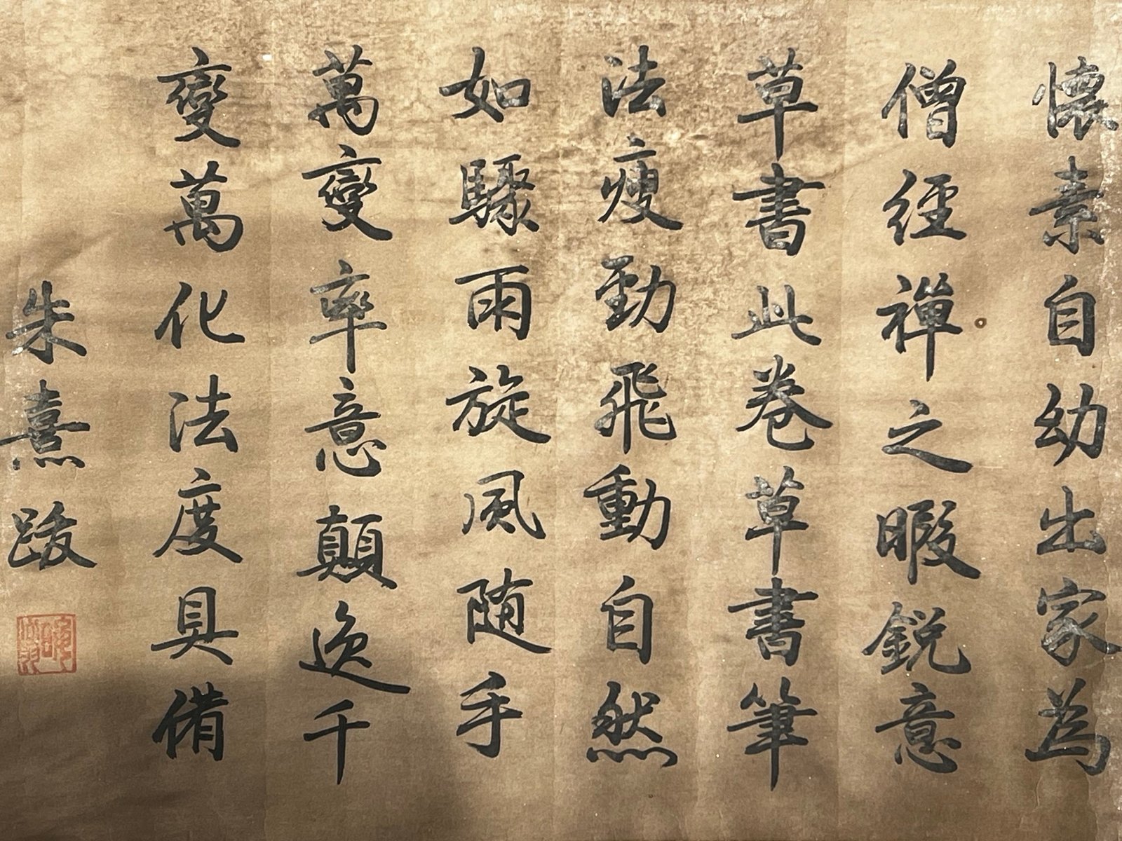 Chinese scroll painting Huai