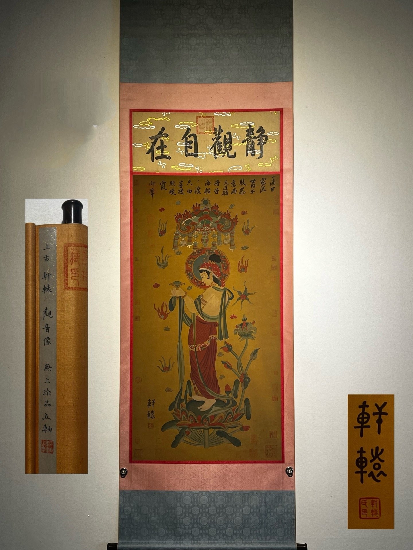 Chinese scroll painting Xuan Yuan