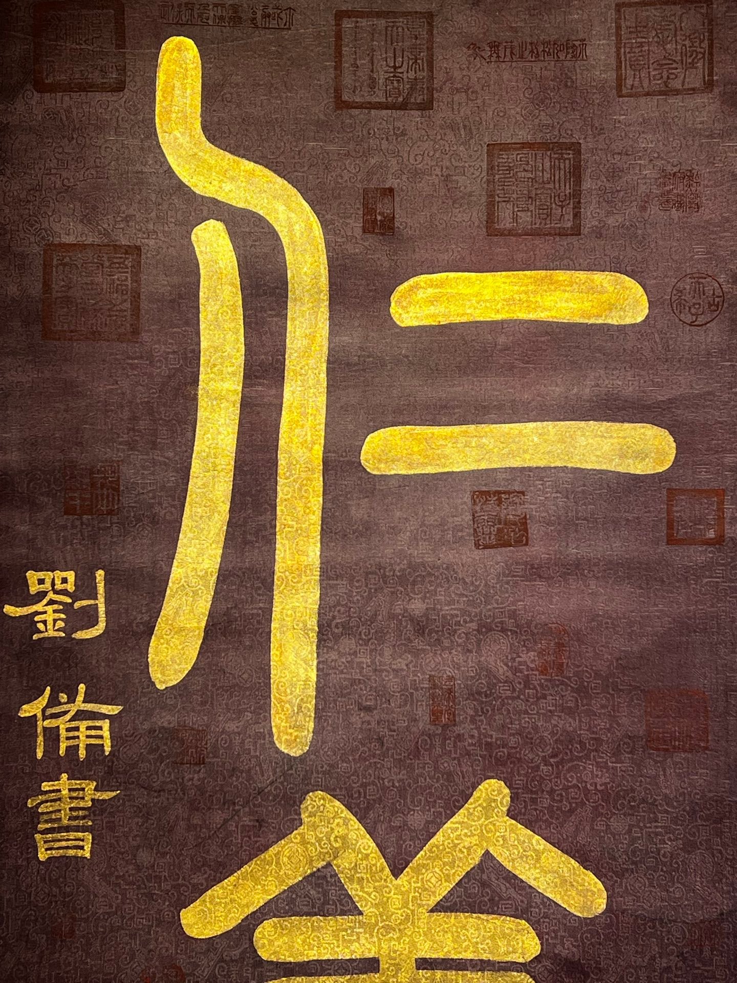 Chinese scroll painting Liu Y