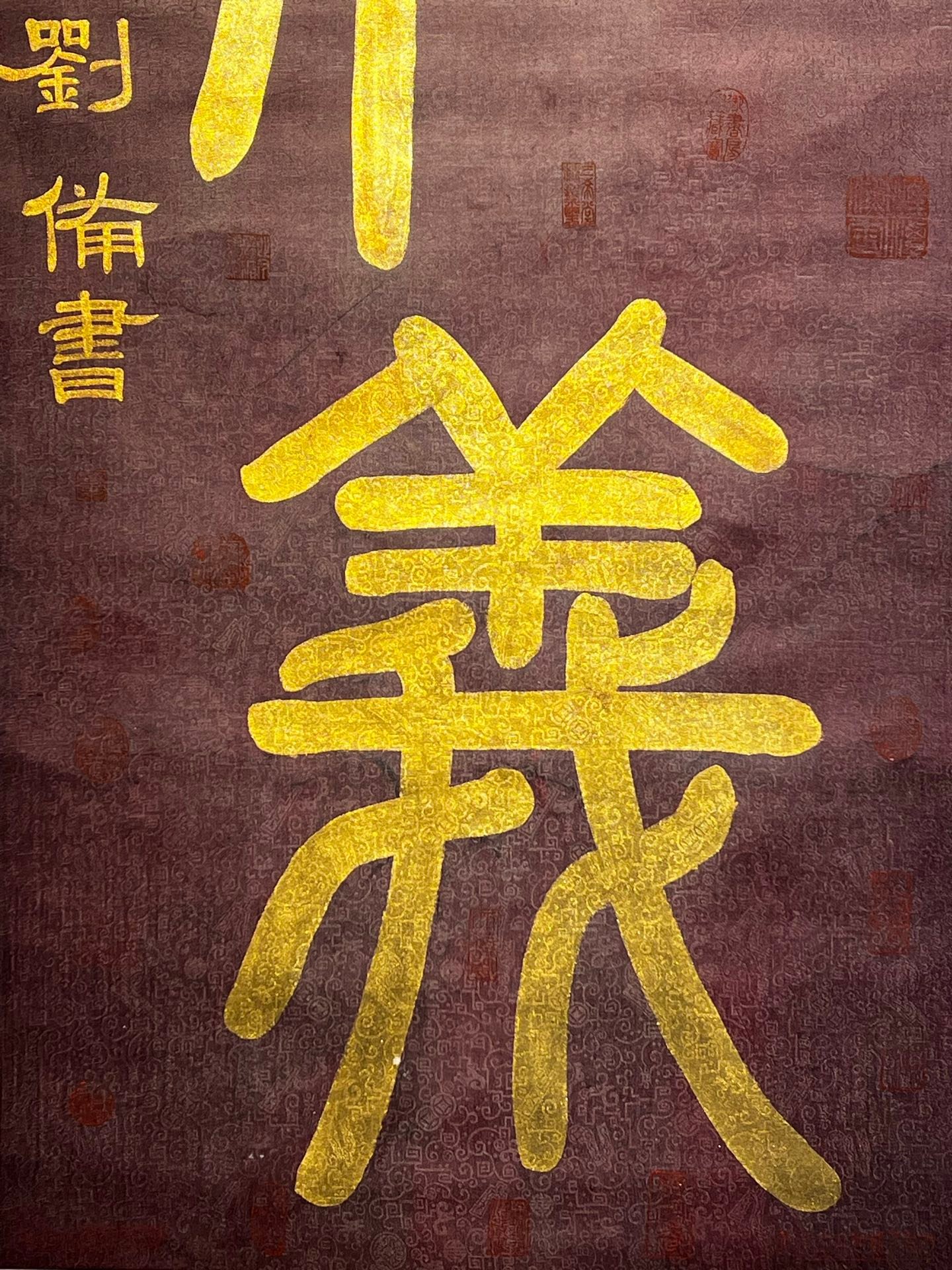 Chinese scroll painting Liu Y