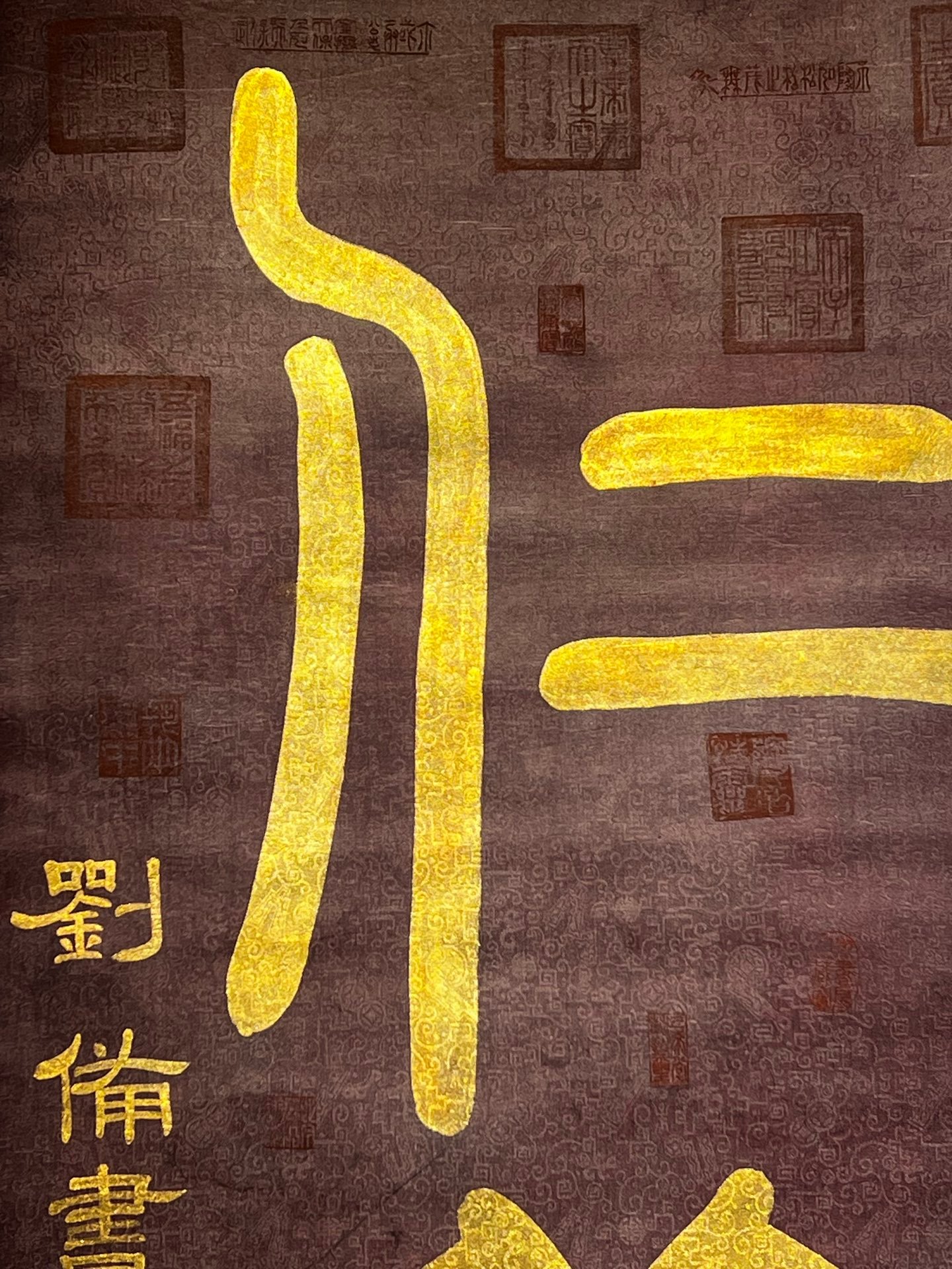 Chinese scroll painting Liu Y