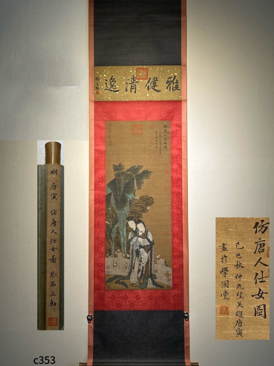 Chinese scroll painting Tang Yin