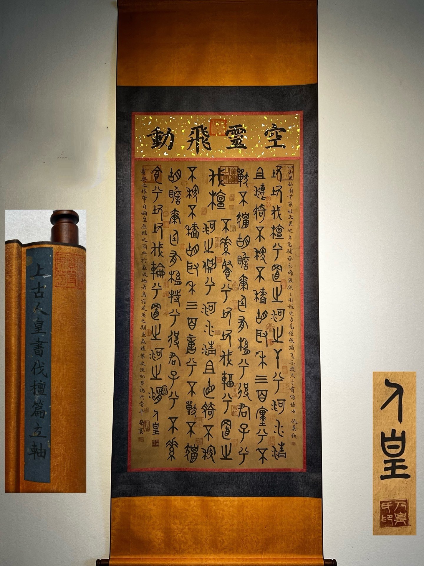 Chinese scroll painting Emperor s Fine